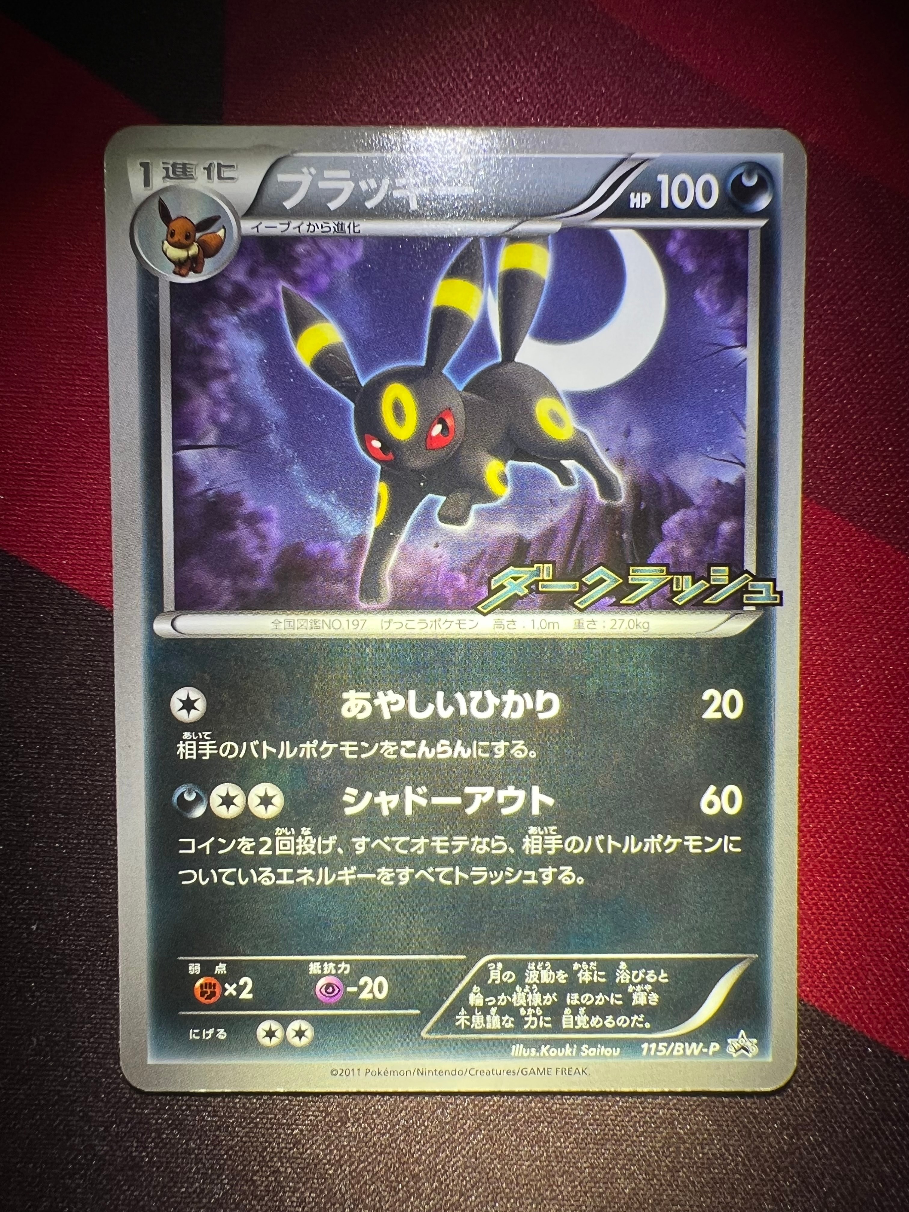 メガオーダイルex SAR仕様 [MC 763/742](スタートデッキ100「バトル