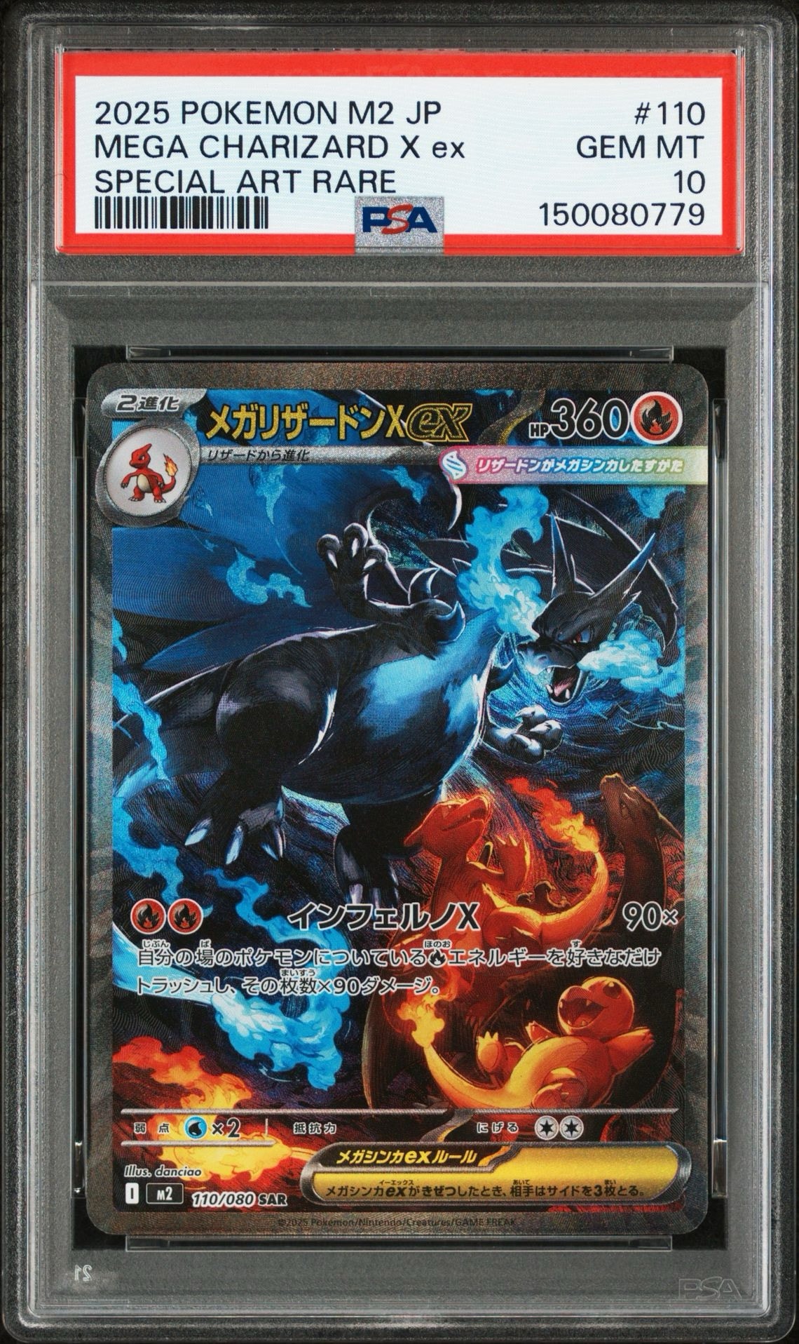 PSA9】メガリザードンXex SAR [M2 110/080](拡張パック「インフェルノX