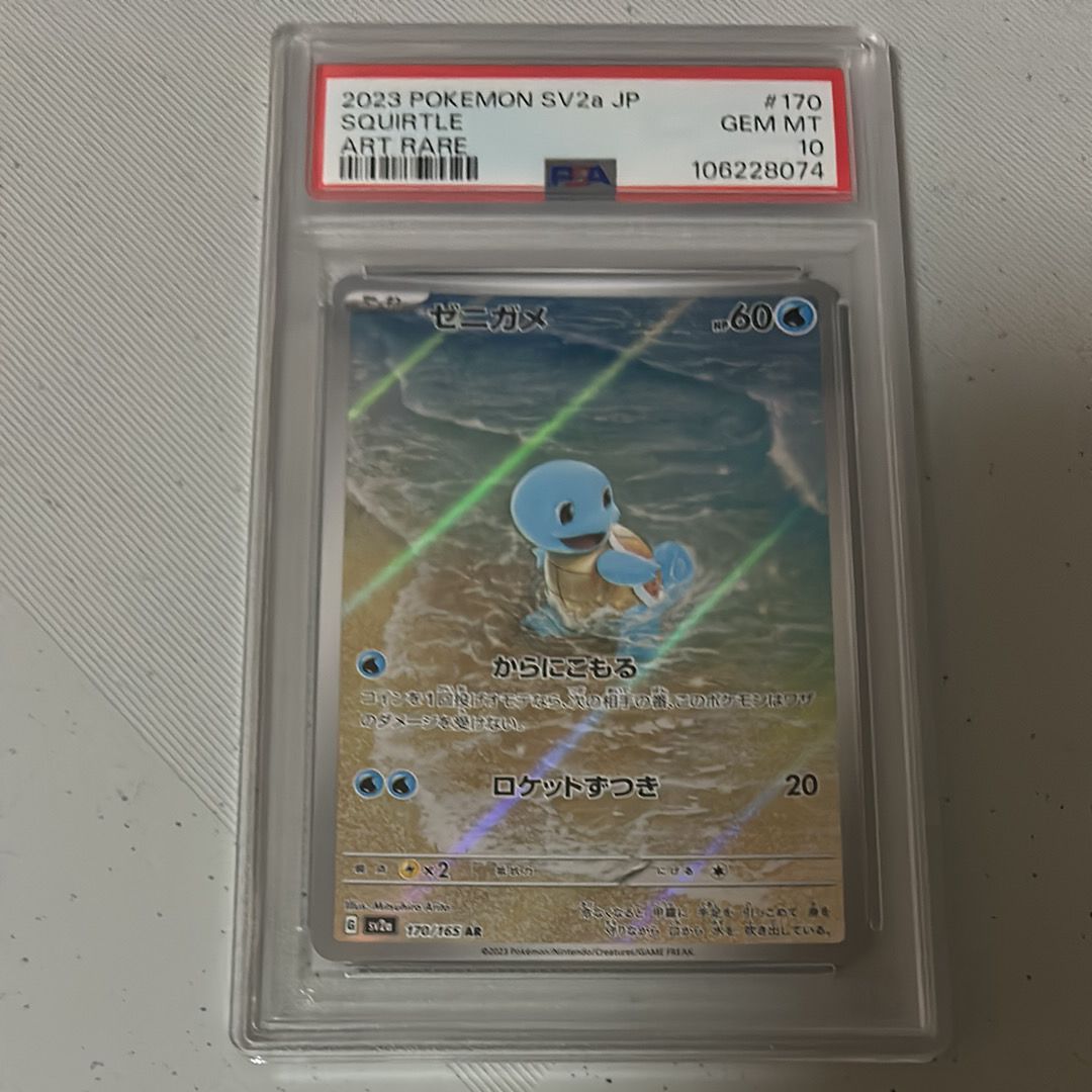 ゼニガメ AR[SV2a 170/165](強化拡張パック「ポケモンカード151」)