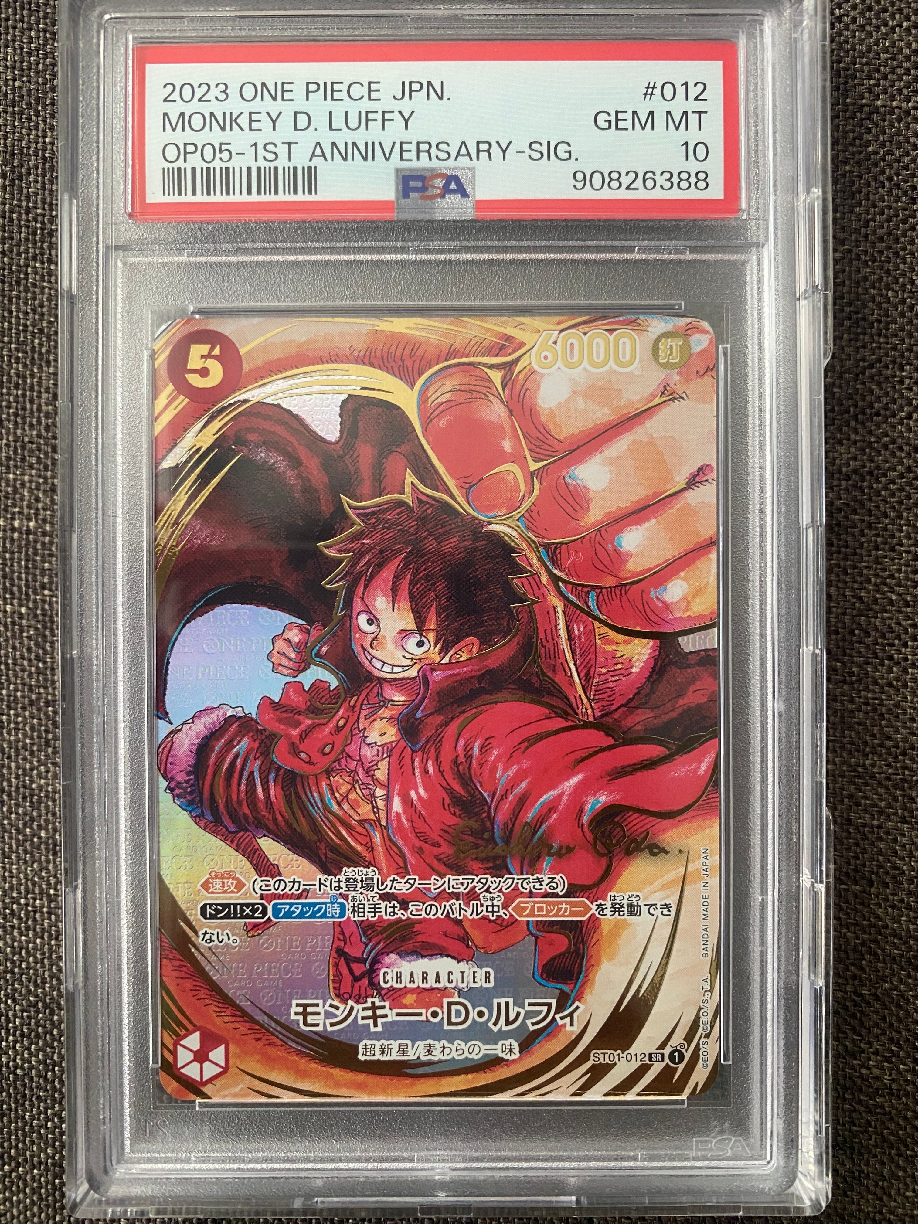 モンキー・D・ルフィ SR-P (サインルフィ) [ST01-012] (ブースターパック 新時代の主役)