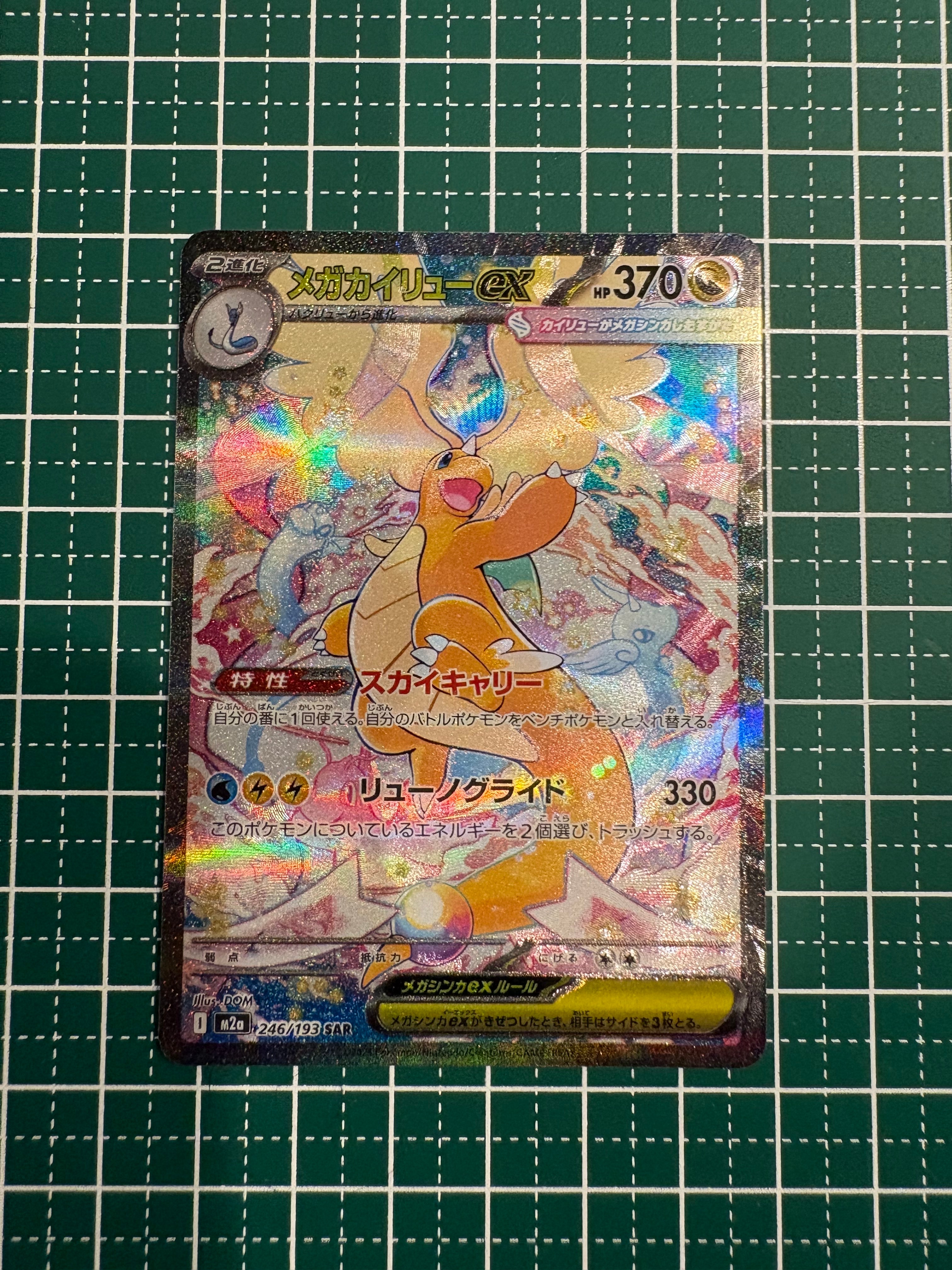 メロエッタEX SR :1ED [SC 025/020](コンセプトパック「シャイニー