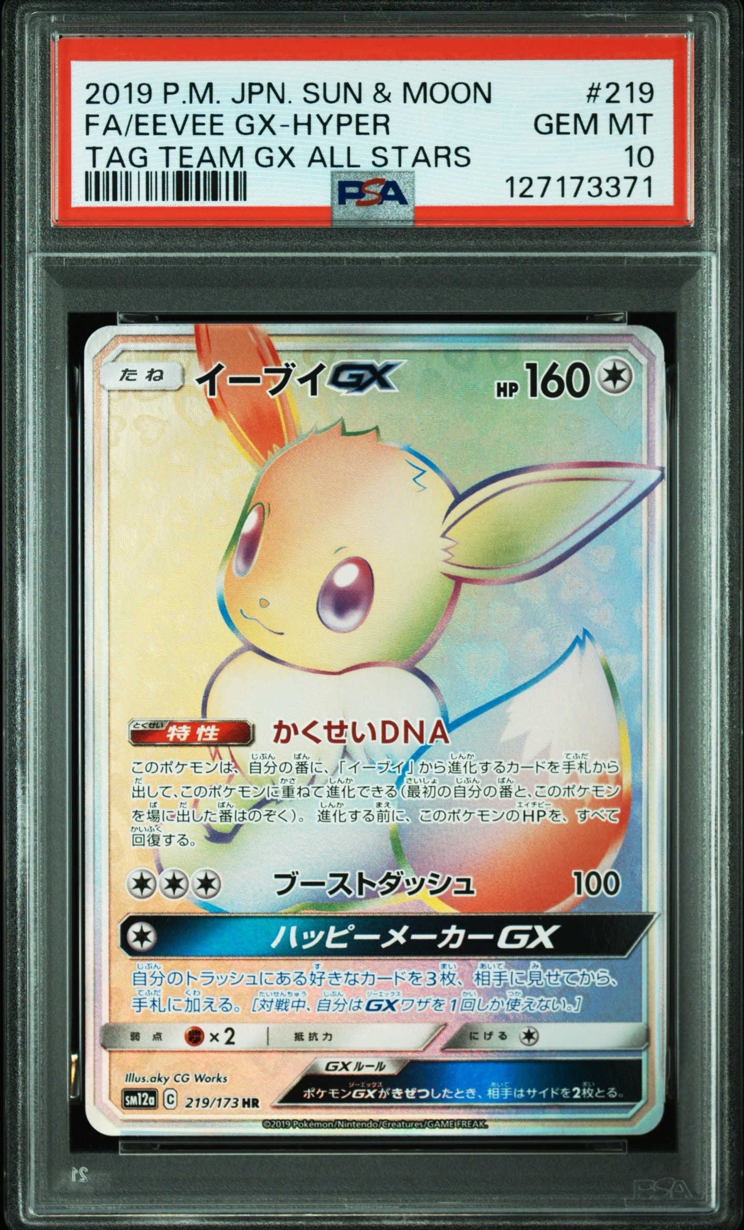 MミュウツーEX 青い衝撃 SR :1ED [XY8-B 063/059](拡張パック「青い