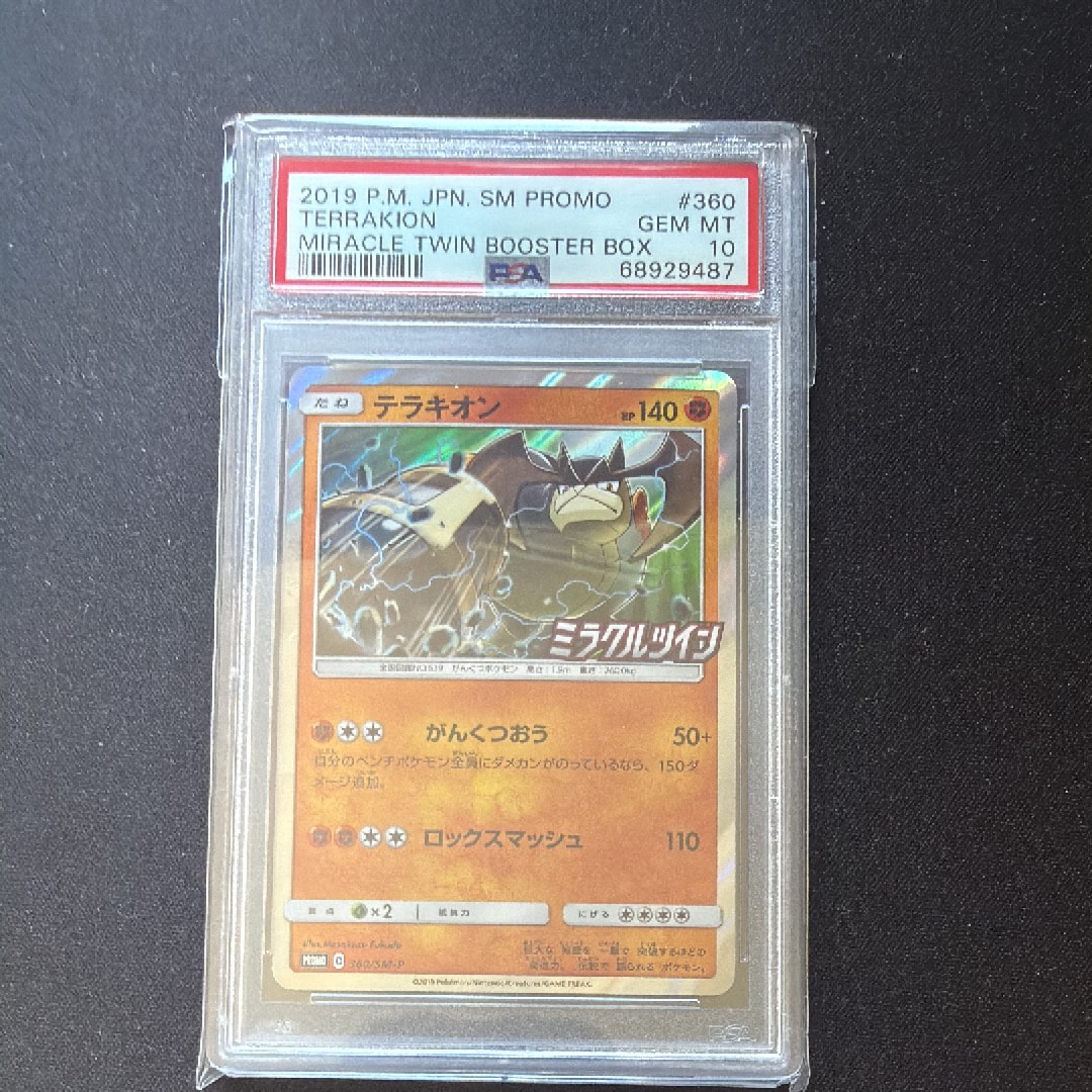 PSA10】テラキオン360/SM-P ミラクルツイン プロモ 工場 PROMO Pokemon