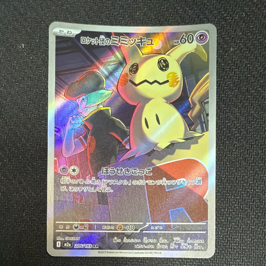 ゲンガーEX SR :1ED [XY4 090/088](拡張パック「ファントムゲート」)の