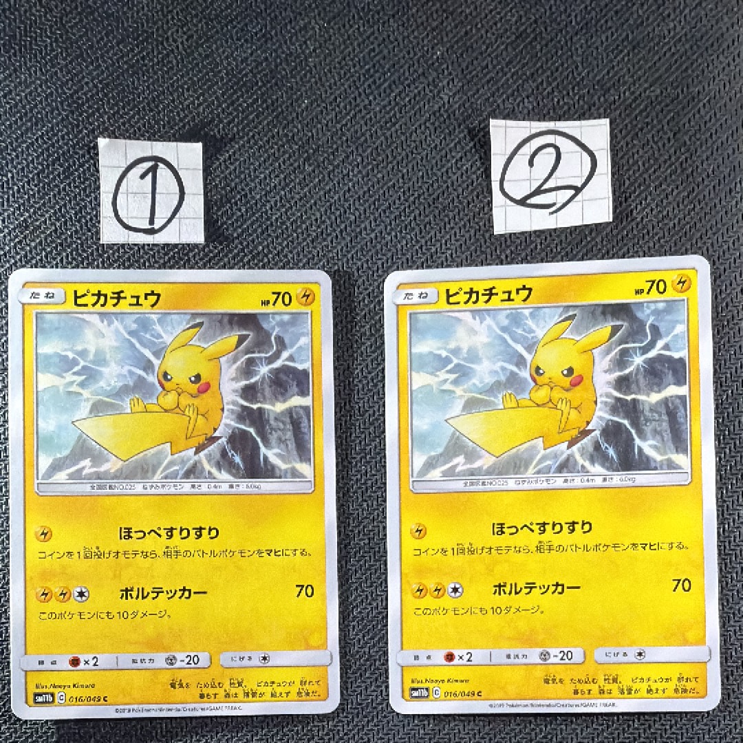 PSA10】ピカチュウ C [SM11b 016/049](強化拡張パック「ドリームリーグ