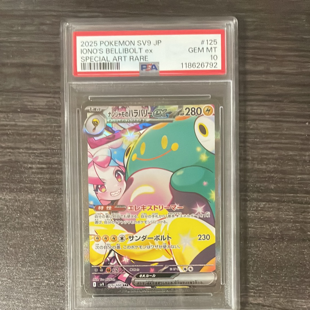 PSA9】コイキング ◇ : 旧裏 [PMCG1-2](拡張パック