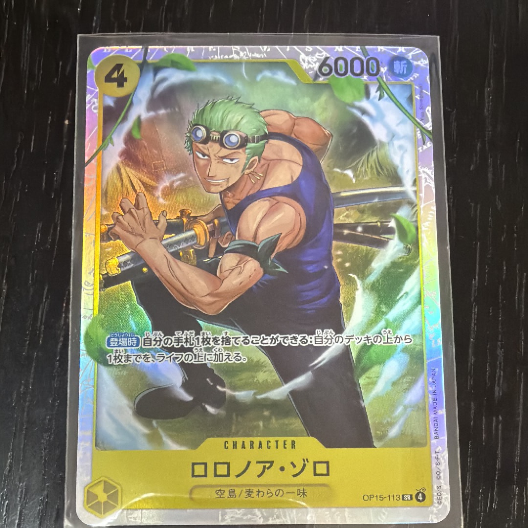 ロロノア・ゾロ SR [OP15-113](ブースターパック「神の島の冒険」)