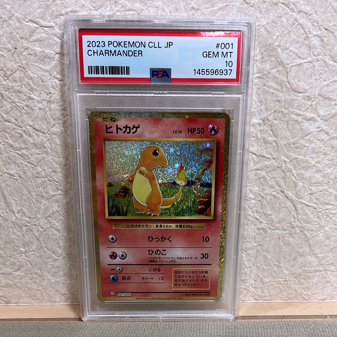 ヒトカゲ [CLL 001/032](ポケモンカードゲーム Classic)の新品/中古
