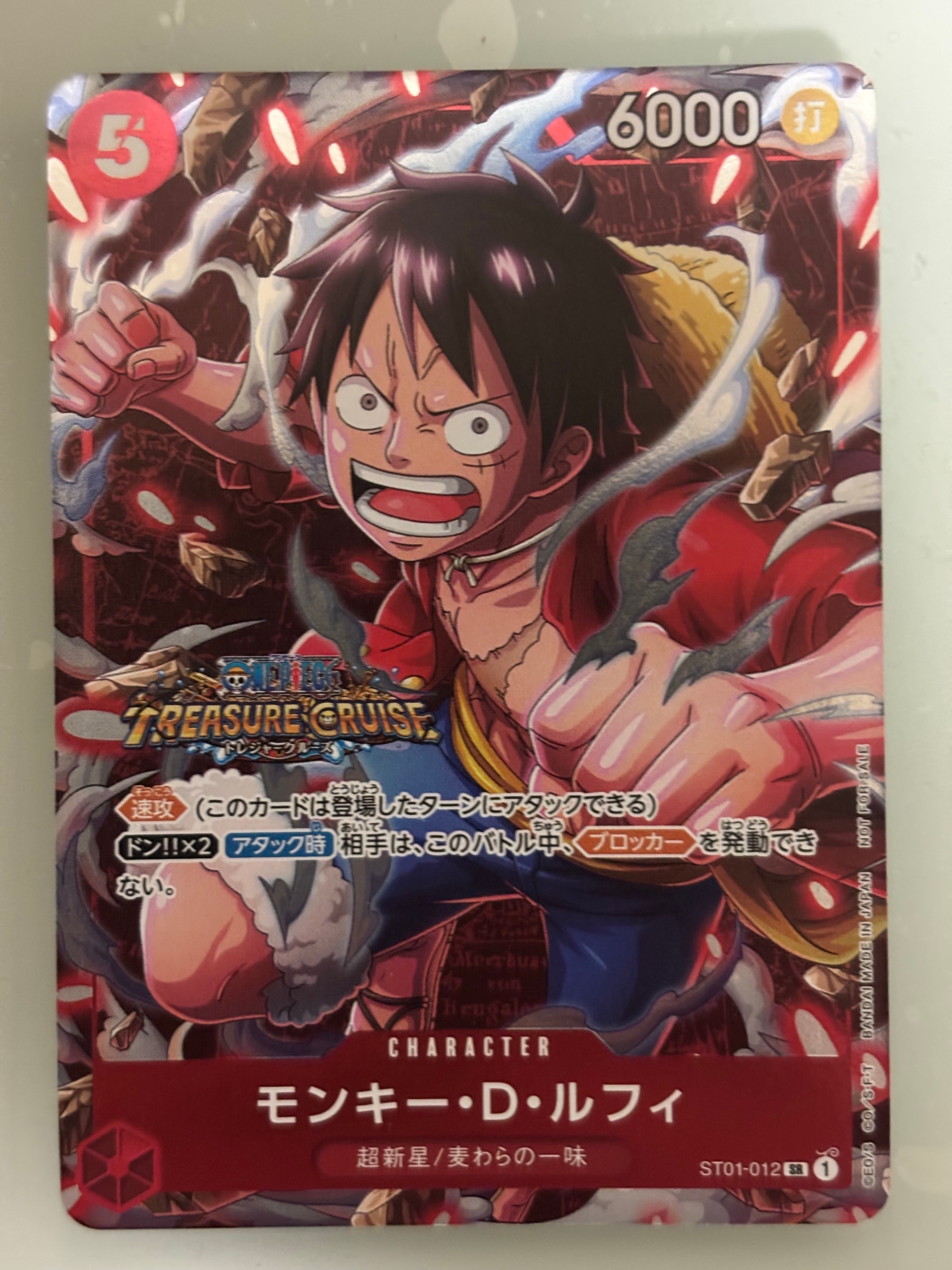モンキー・D・ルフィ SR [ST01-012] (スタンダードバトル 優勝記念品)