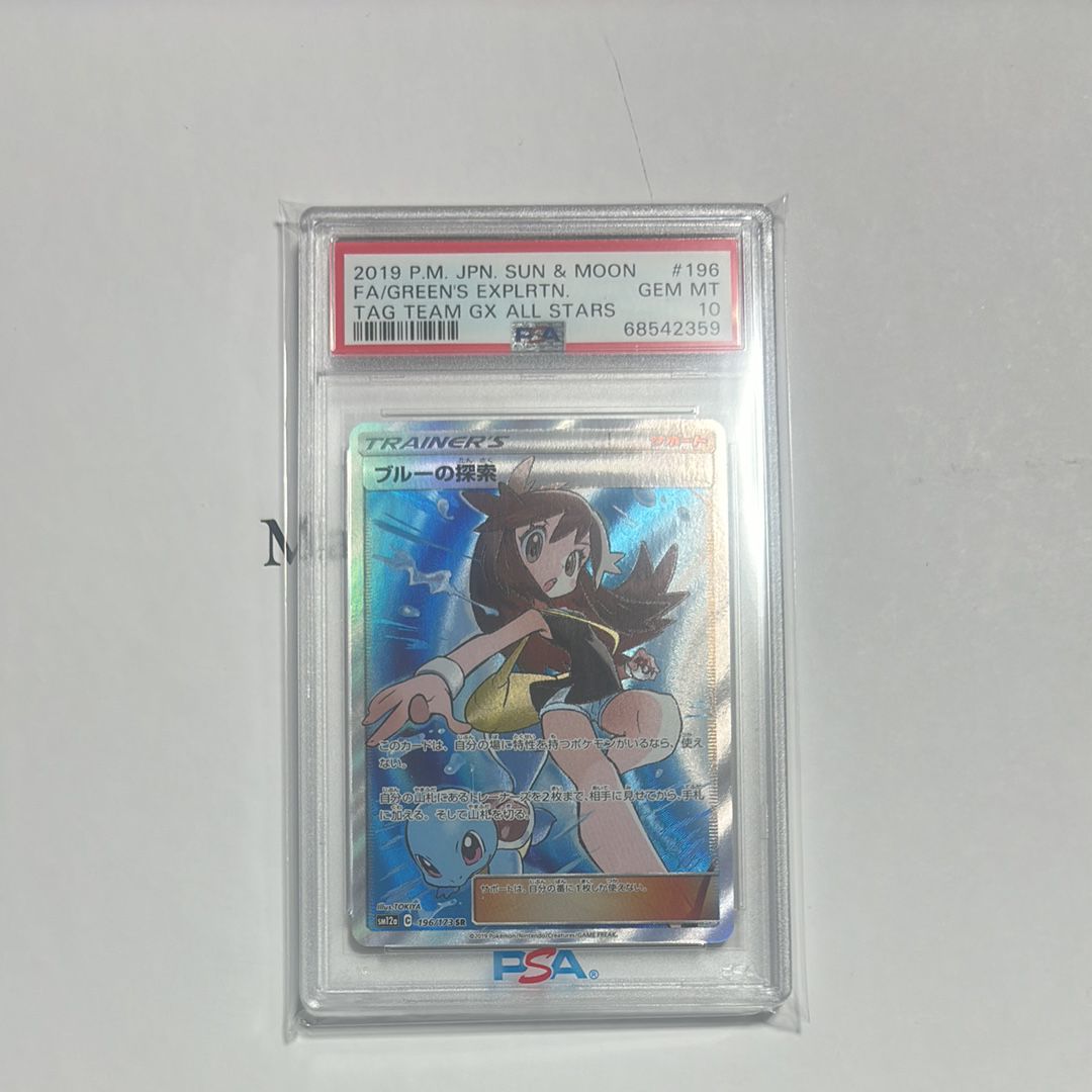 ブルーの探索 SR[SM12a 196/173](ハイクラスパック「TAG TEAM GX タッグオールスターズ」)