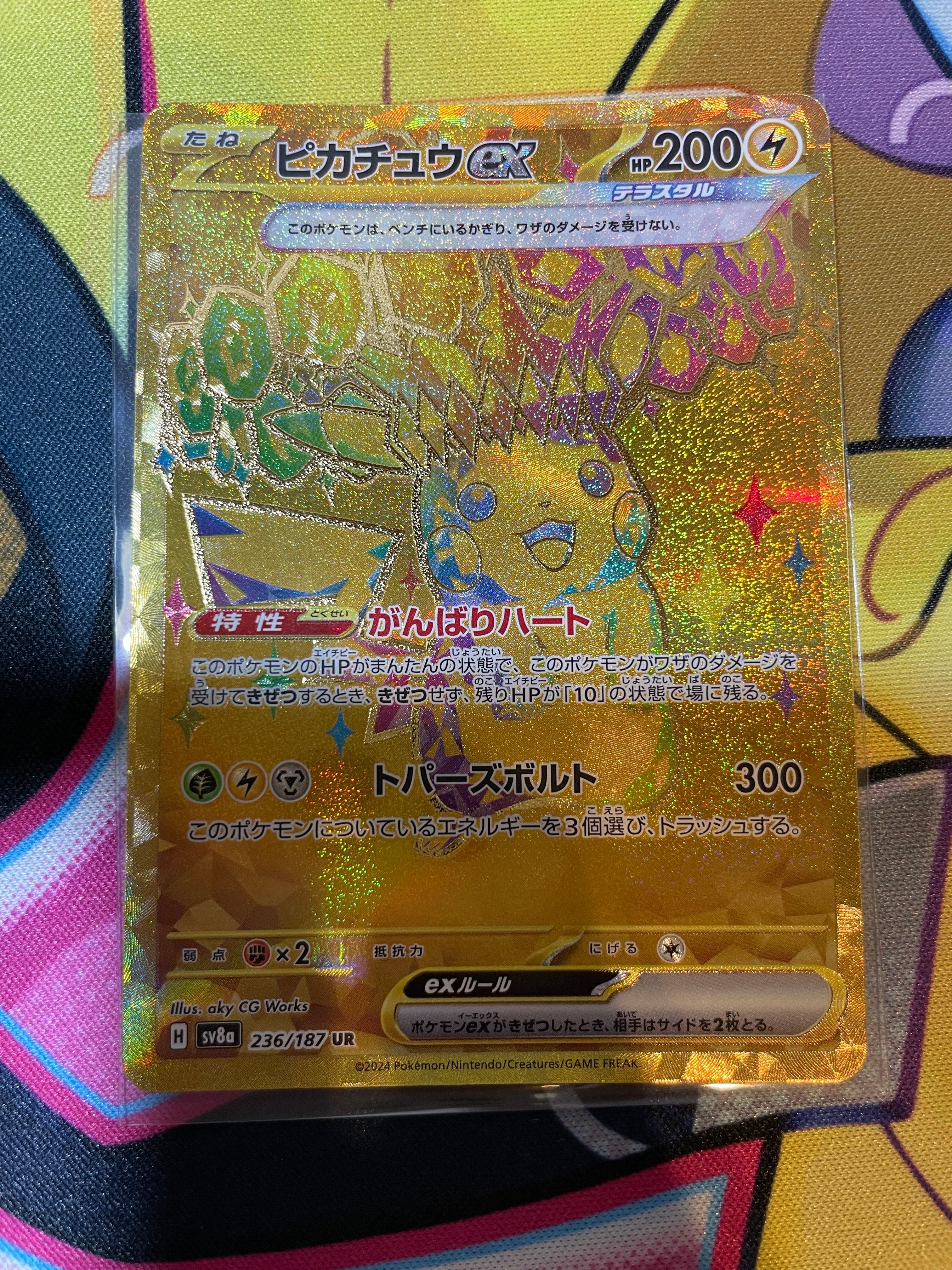 ピカチュウex UR [SV8a 236/187](ハイクラスパック「テラスタルフェスex」)