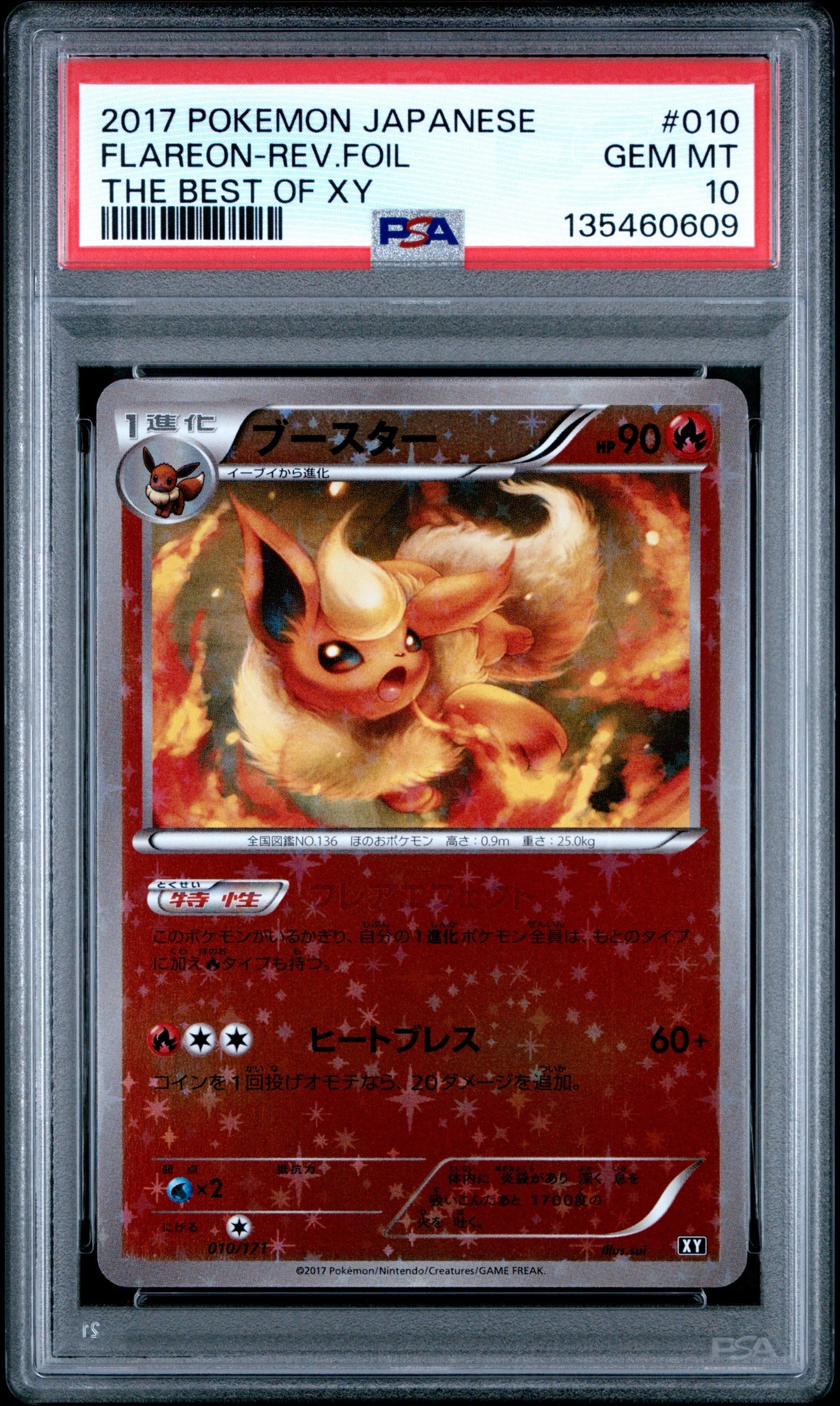 PSA10】ブースター :ミラー [XY 010/171](ハイクラスパック「THE BEST