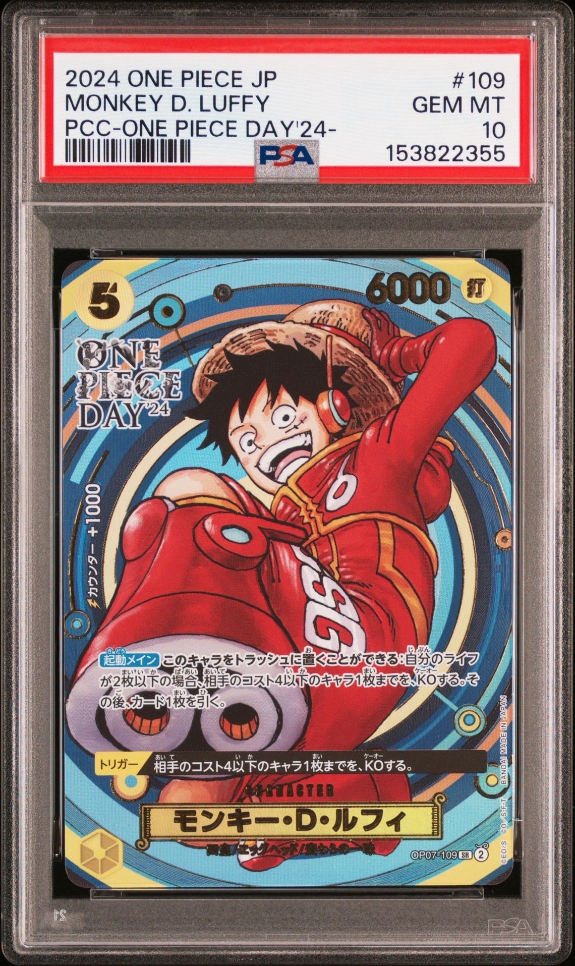 ONE PIECE DAY 24 モンキー・D・ルフィ 1000 ONE PIECE CARD GAME/☆Promotional Cards]モンキー・D・ルフィ【ONE