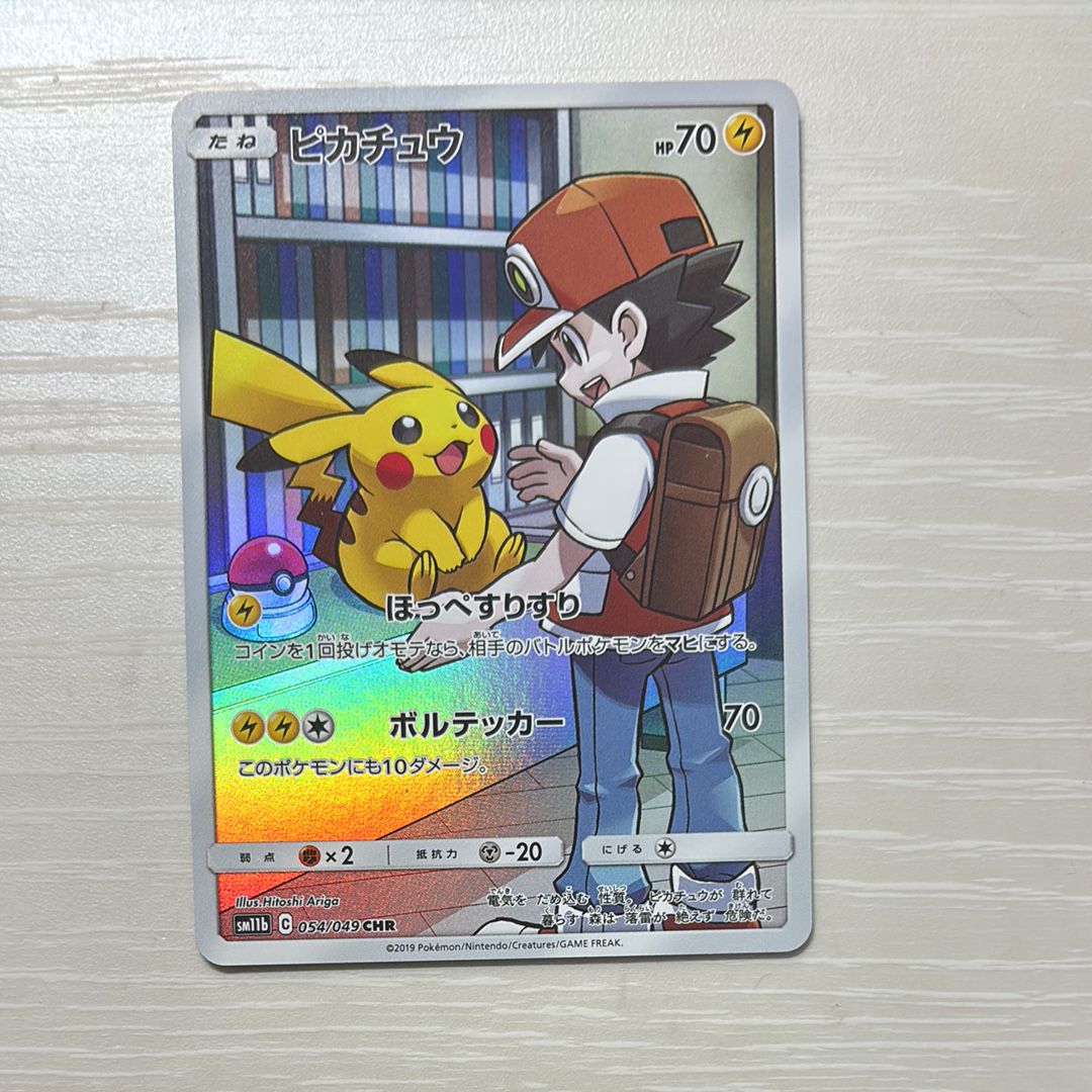 ピカチュウ CHR[sm11b 054/049](強化拡張パック「ドリームリーグ」)