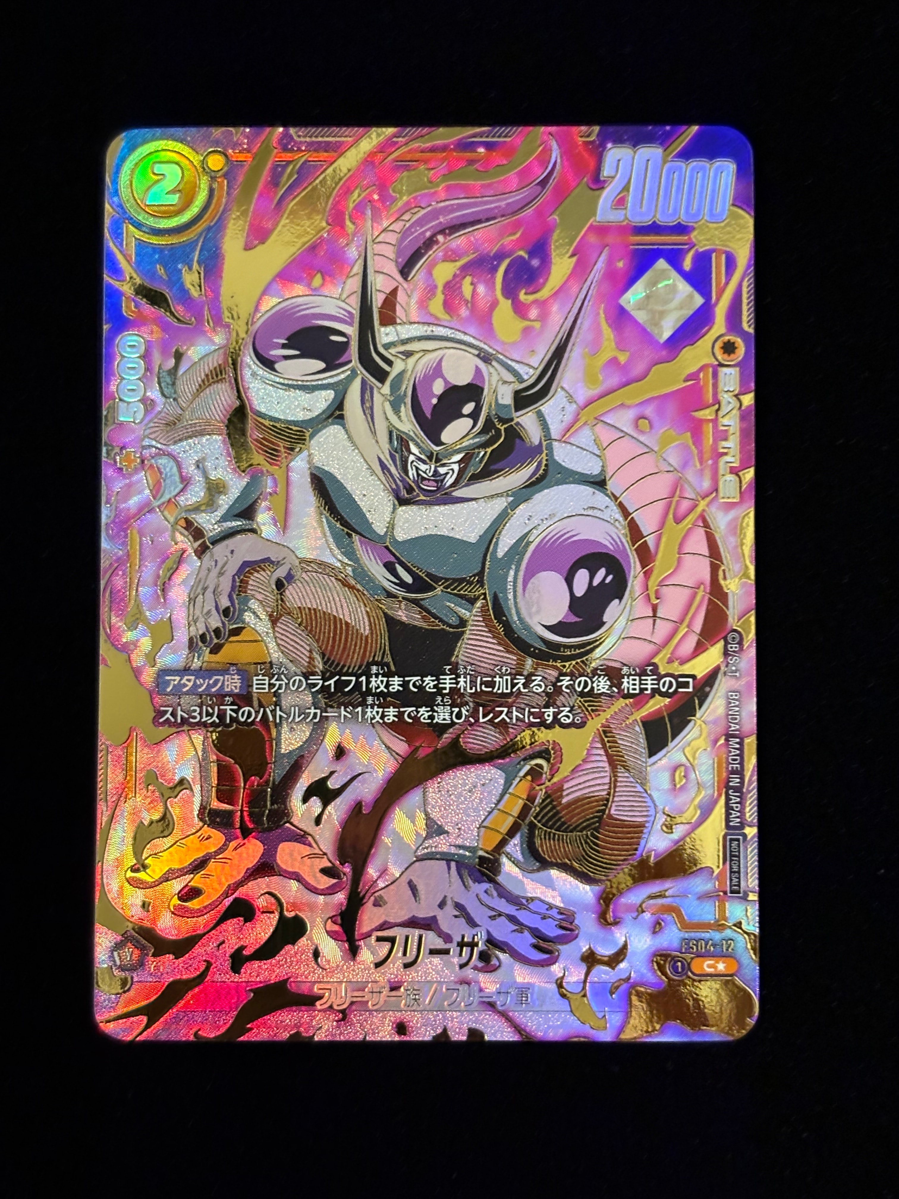 PSA10】フリーザ C☆ [FS04-12](フュージョンワールド プロモーション