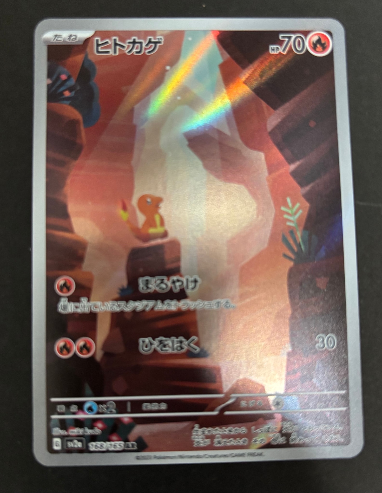 ヒトカゲ AR[SV2a 168/165](強化拡張パック「ポケモンカード151」)通販