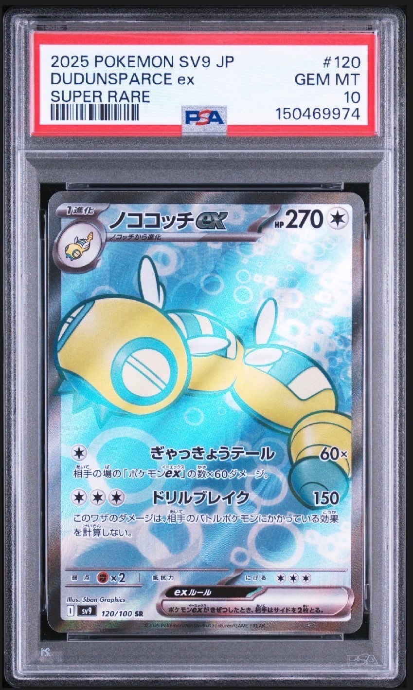 かがやくイーブイ K[S10b 055/071](強化拡張パック「Pokemon GO」)の