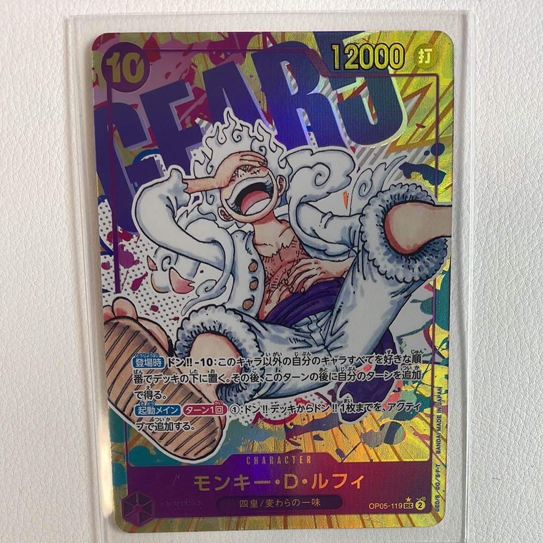 モンキー・D・ルフィ SEC-P [OP05-119] (ブースターパック 新時代の主役)