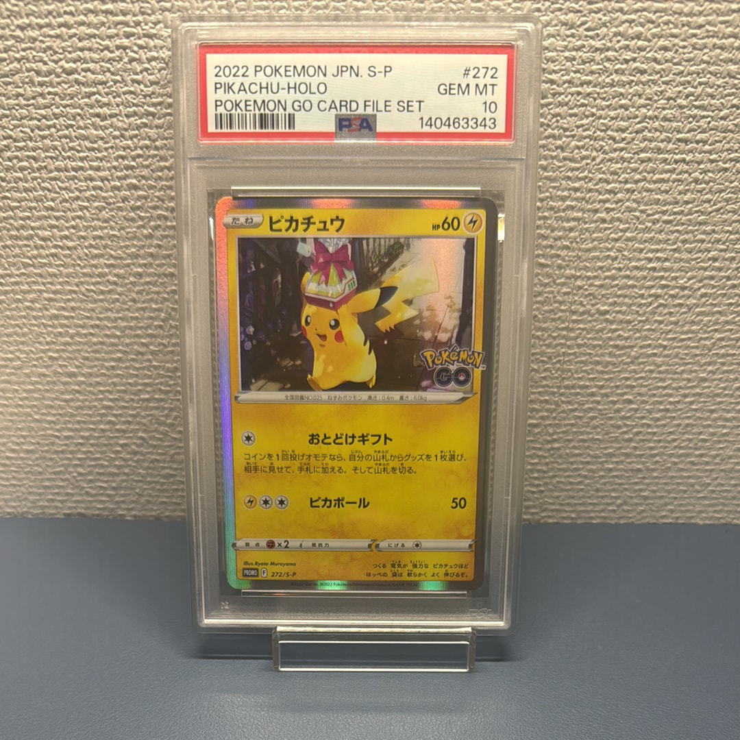 PSA10 ピカチュウ: プロモ P [S-P 27](プロモーションカード「 PSA10】ピカチュウ: プロモ P [S-P 272](プロモーションカード「S-P