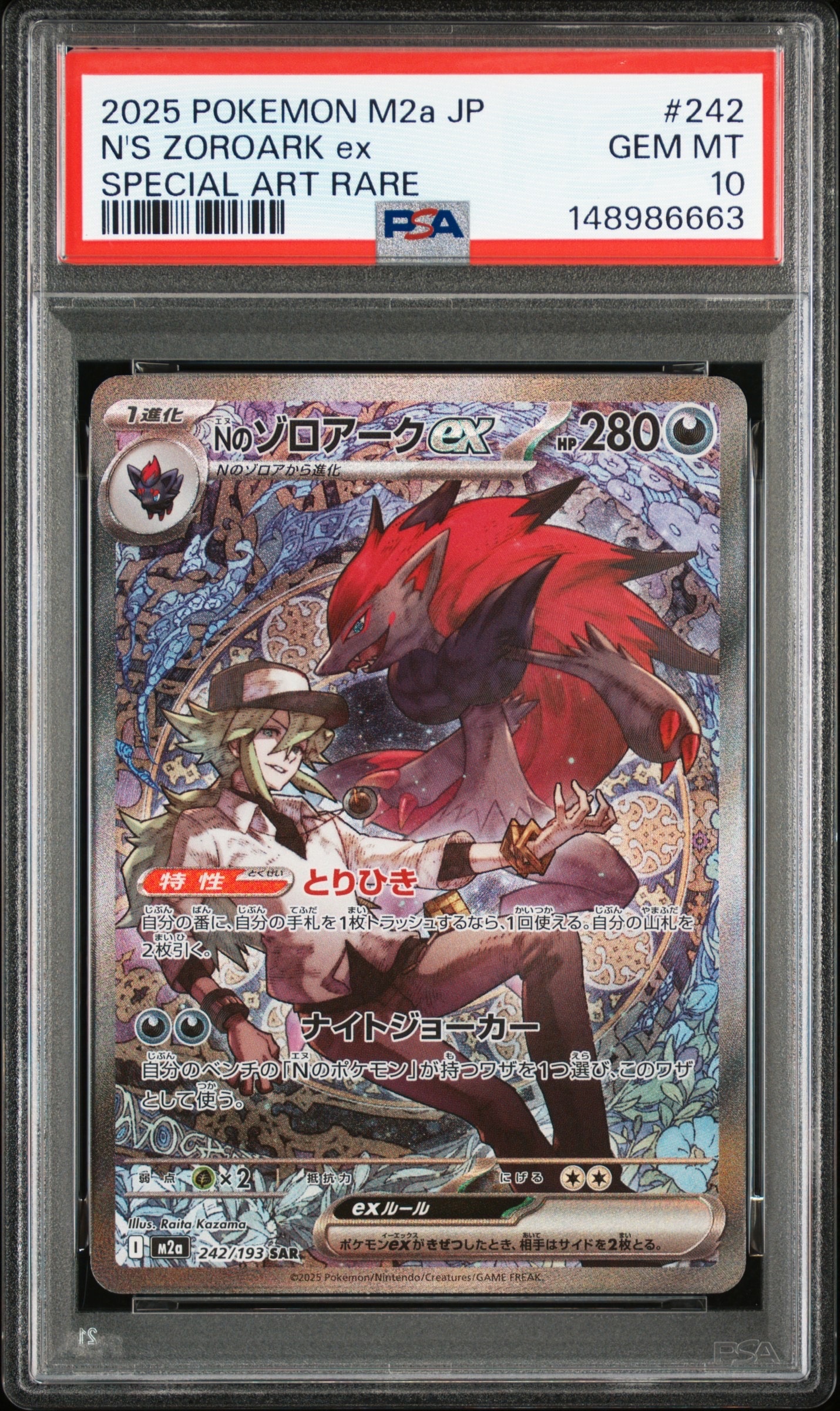 カイオーガV P [296/S-P](ポケモンカードゲーム ソード&シールド