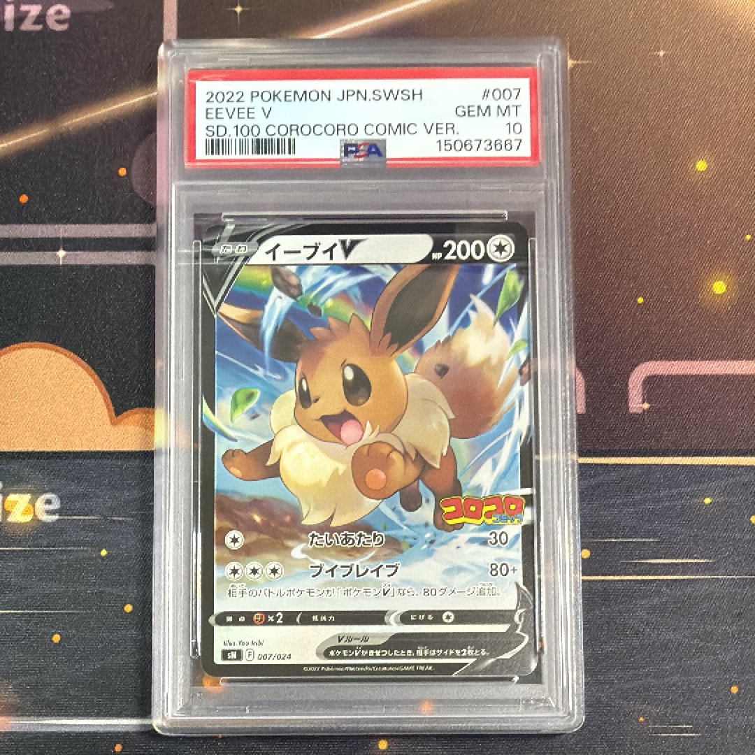 ヒトカゲ C: マスターボールミラー[SV2a 004/165](強化拡張パック