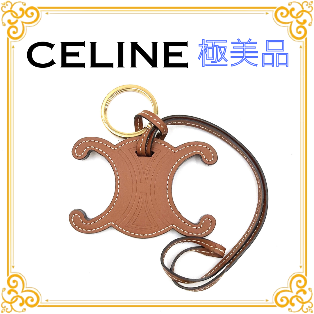 ■極美品■ CELINE セリーヌ トリオンフ チャーム レザー ブラウン 茶 キーホルダー キーリング レディース ゴールド金具 バッグチャーム