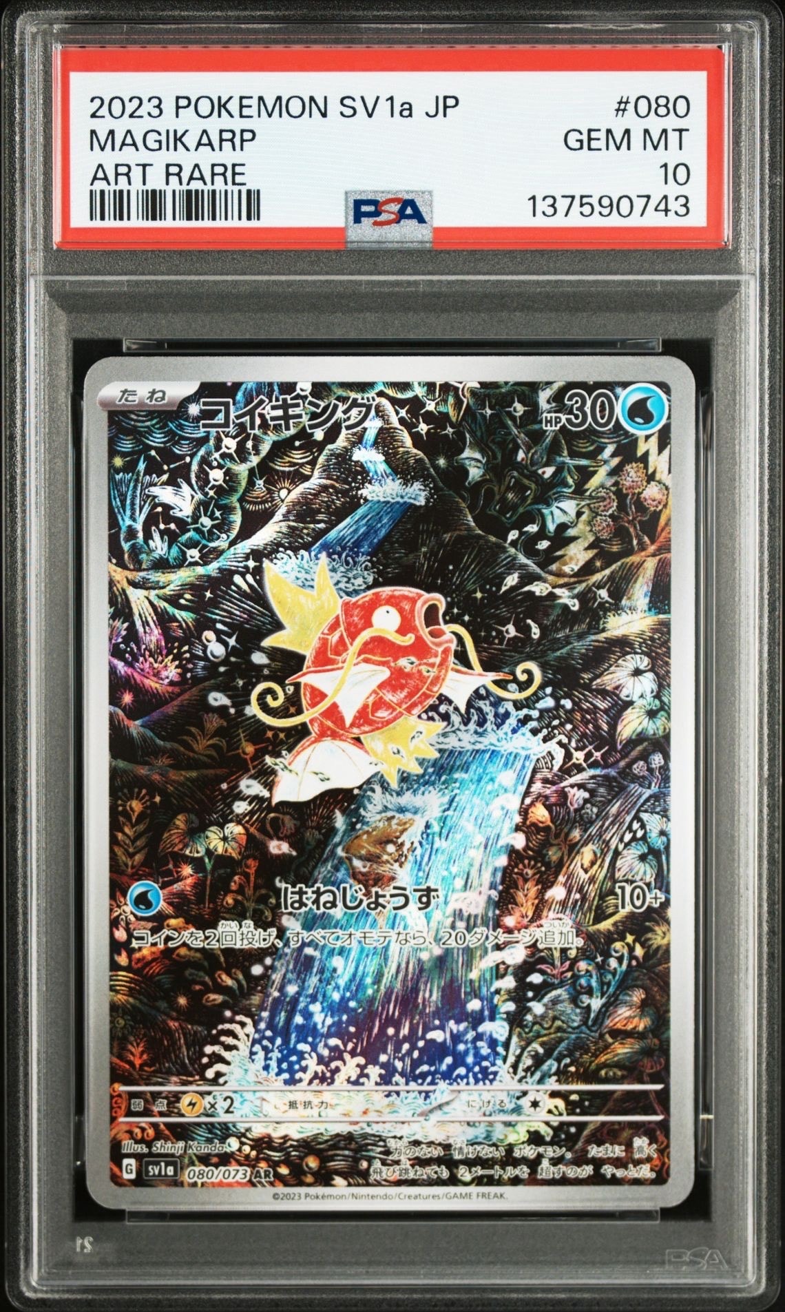 マオ SR[SM2L 055/050](拡張パック「アローラの月光」)の新品/中古