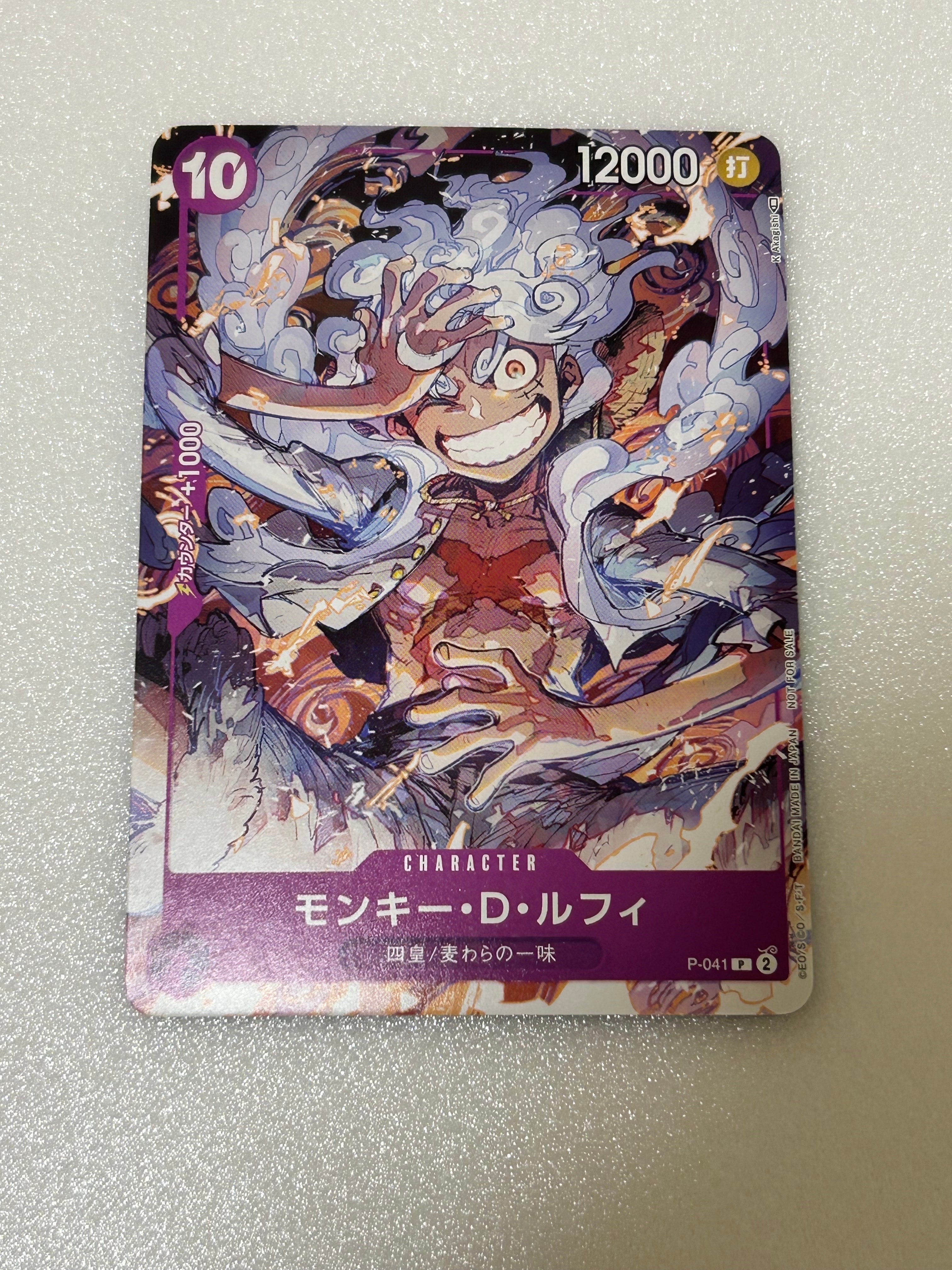モンキー・D・ルフィ P [P-041] (ONEPIECE Day23' Day2 来場者特典)