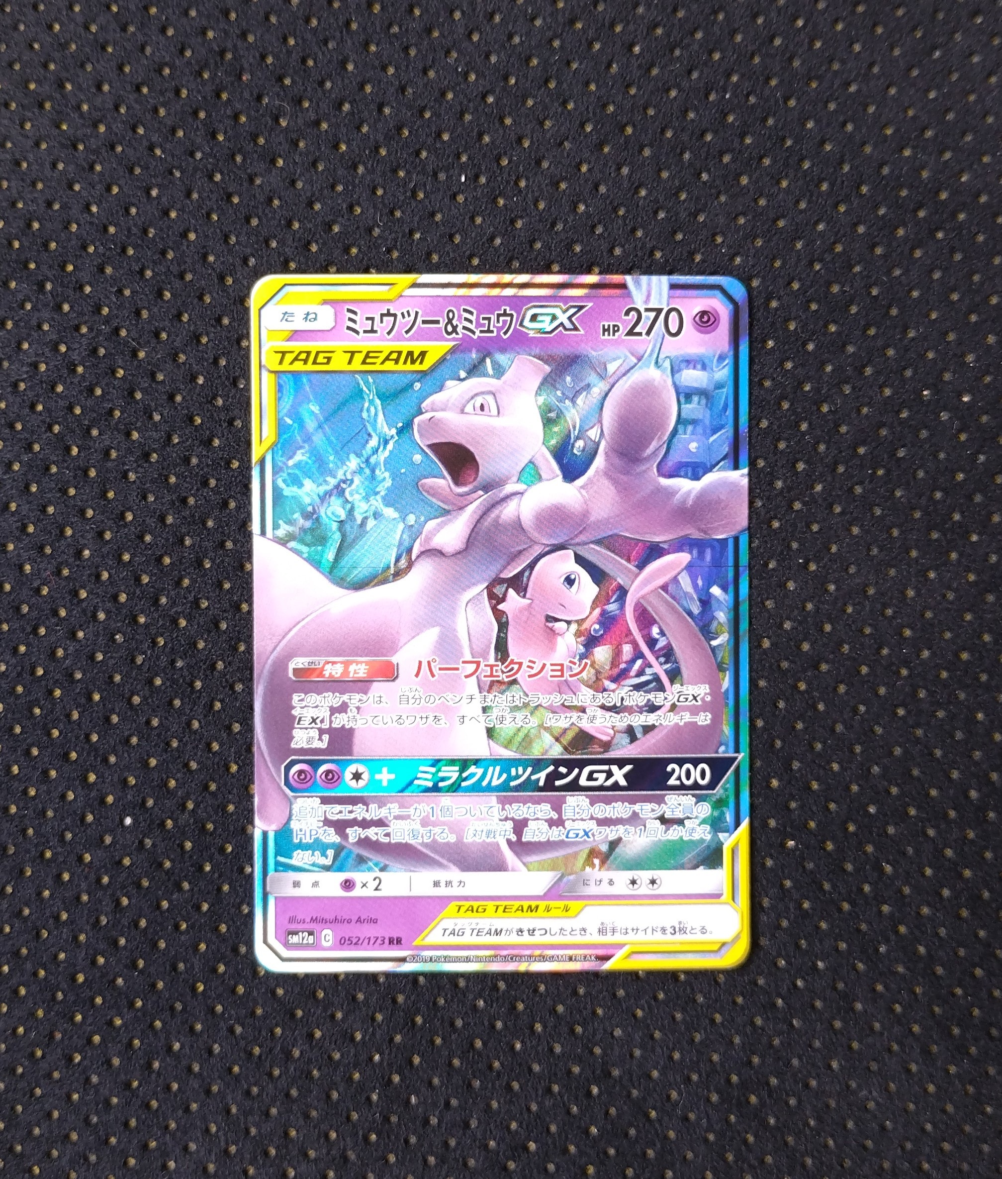 PSA10】メガルチャブルex MA [M2a 229/193](ハイクラスパック「MEGA