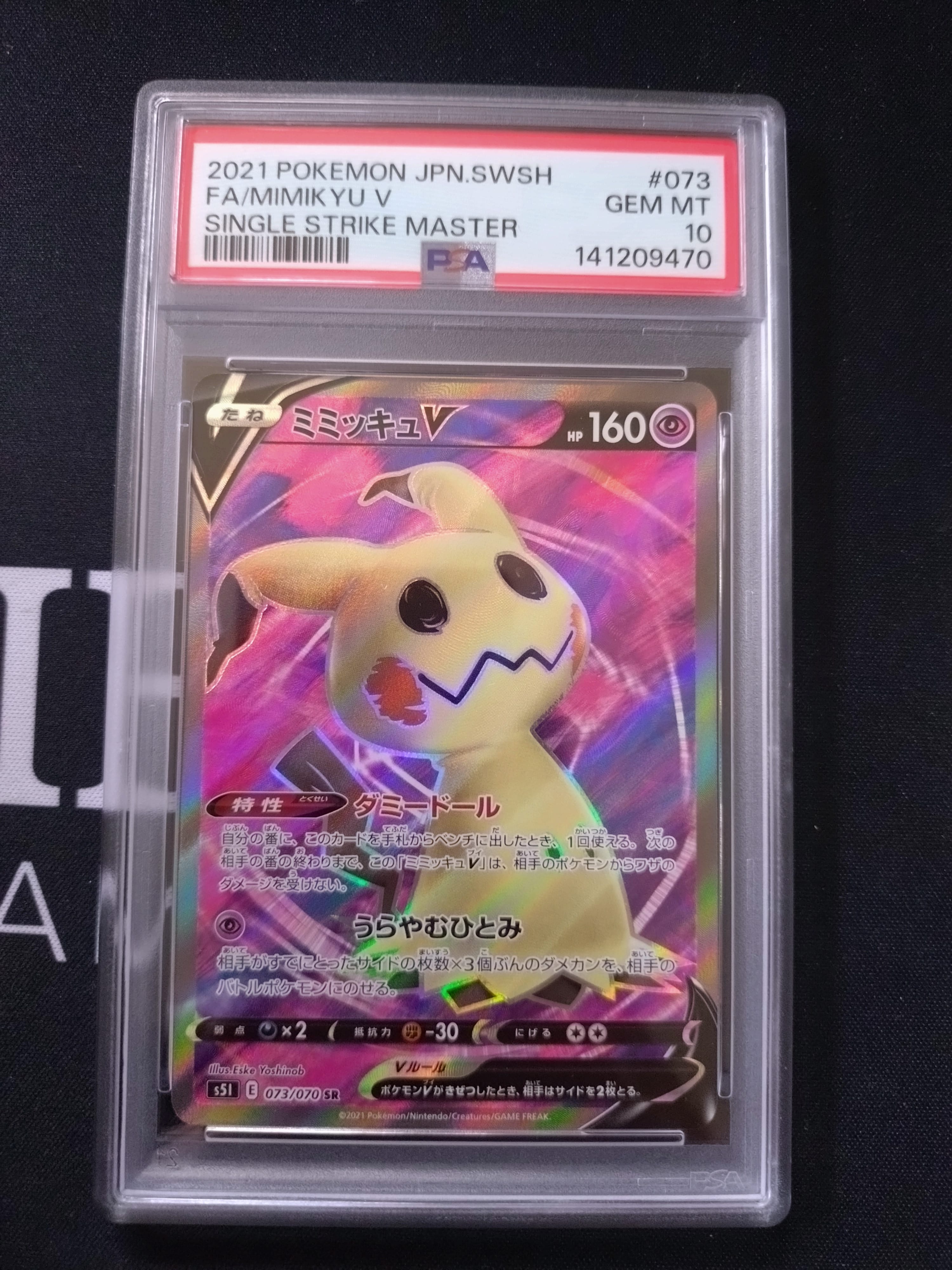 【PSA10】 ピカチュウ デルタ種 1ED 041/052 ホロンの幻影 PSA10】ピカチュウδ-デルタ種 C: 1ED[PCG7 041/052](拡張パック