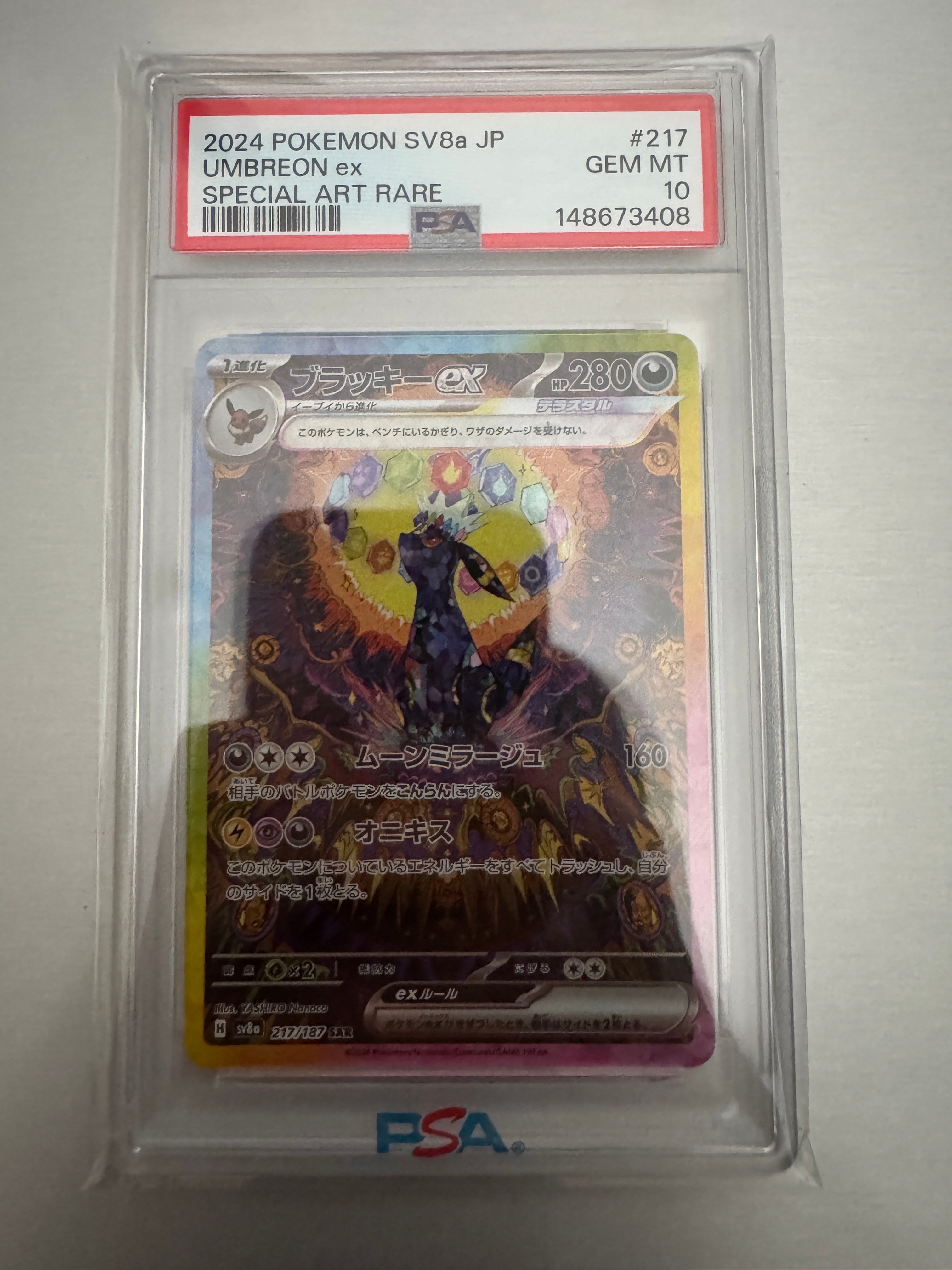 PSA10】カイオーガex ☆ :1ED [ADV4 039/083](拡張パック第4弾「とかれ