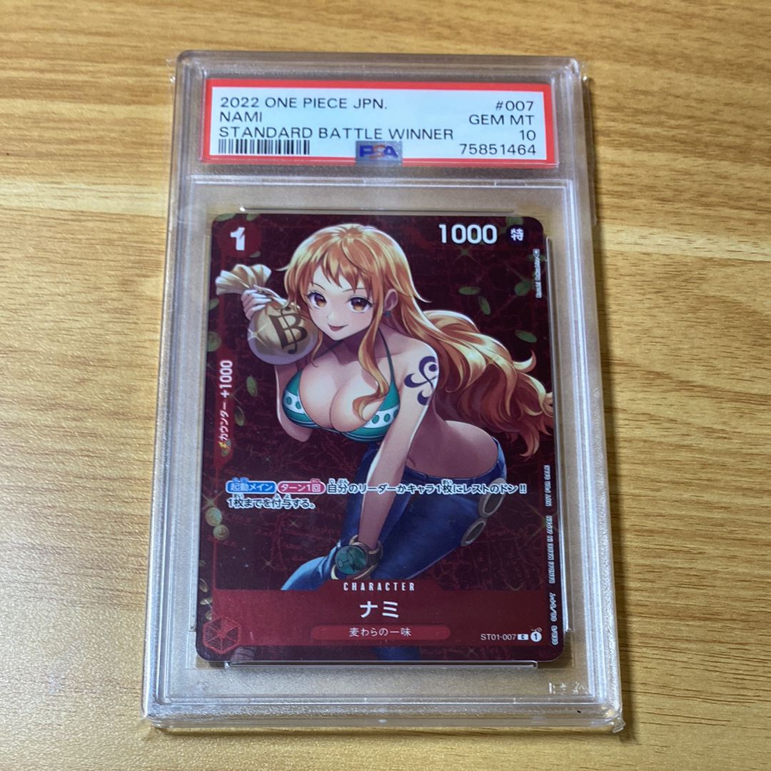 ナミ P [ST01-007]  (スタンダードバトル 優勝記念品)