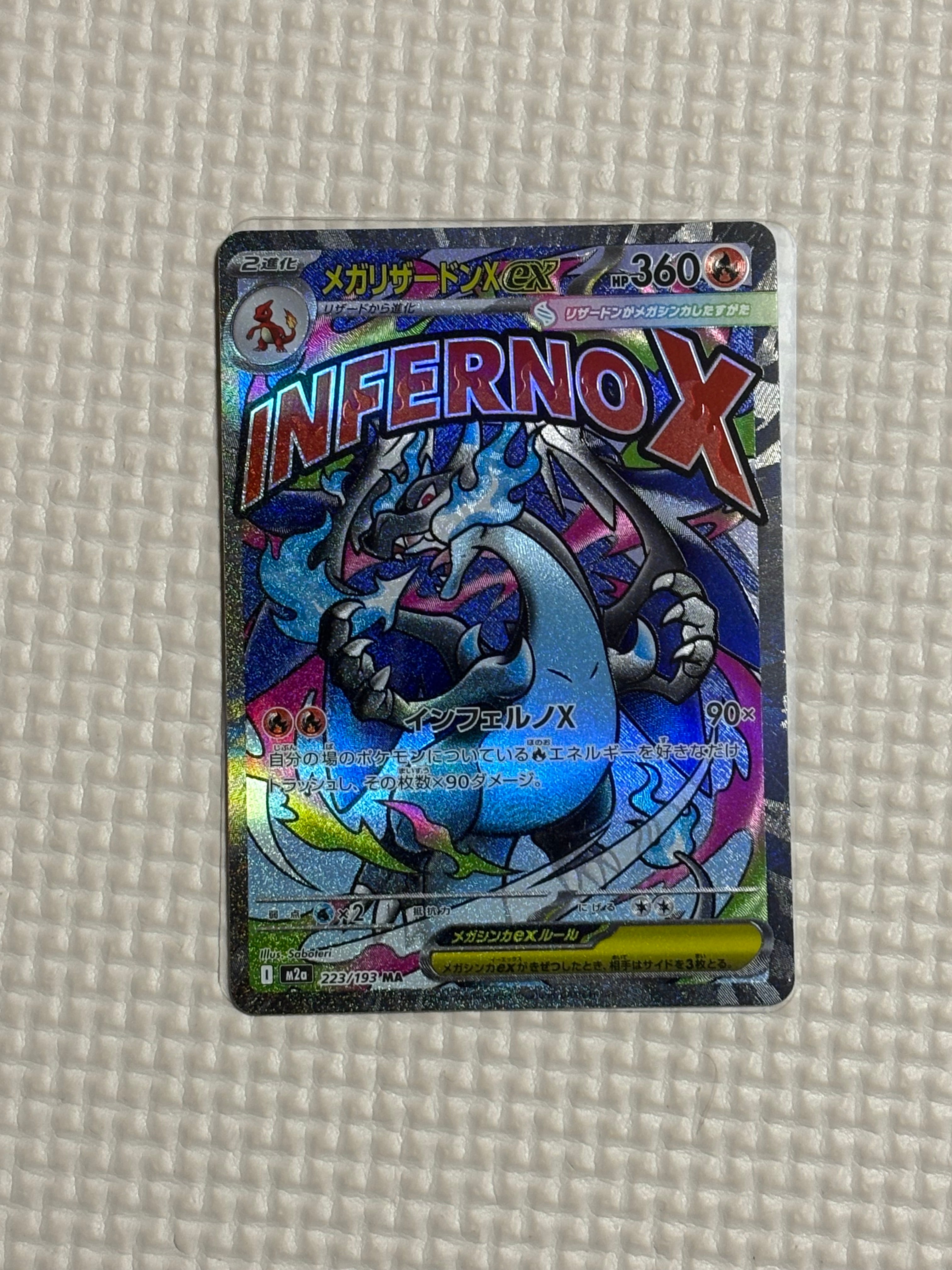 メガリザードンXex MA [M2a 223/193](ハイクラスパック「MEGAドリームex」)