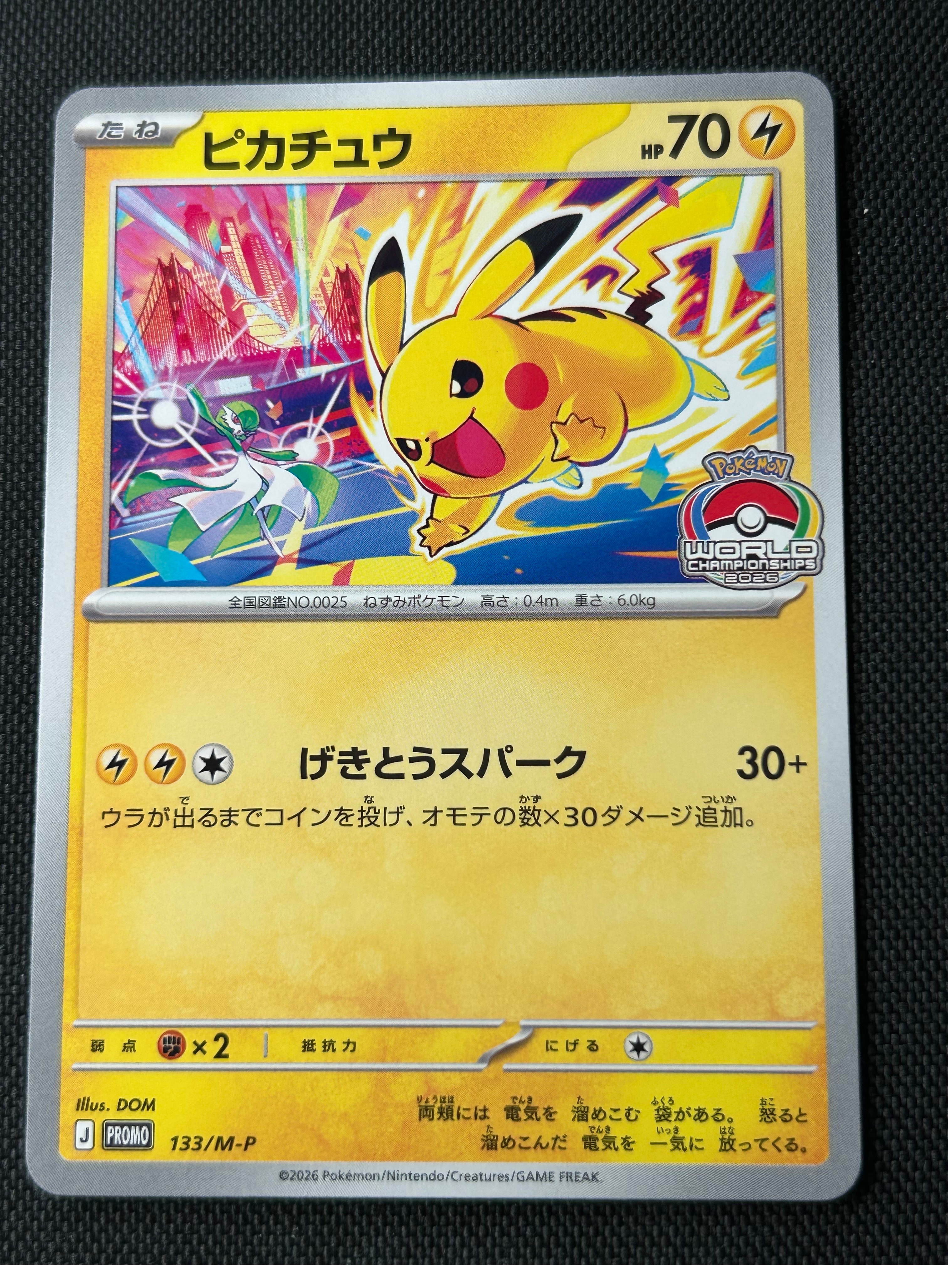 ピカチュウ [CLL 008/032](ポケモンカードゲーム Classic)の新品/中古