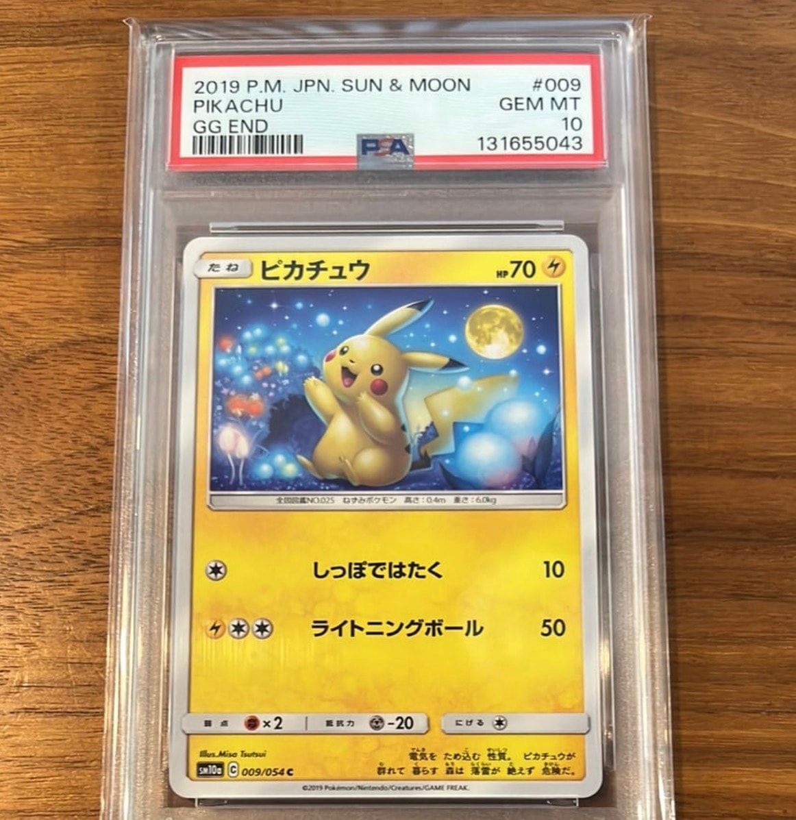 ピカチュウ C [SM10a 009/054](強化拡張パック「ジージーエンド」)
