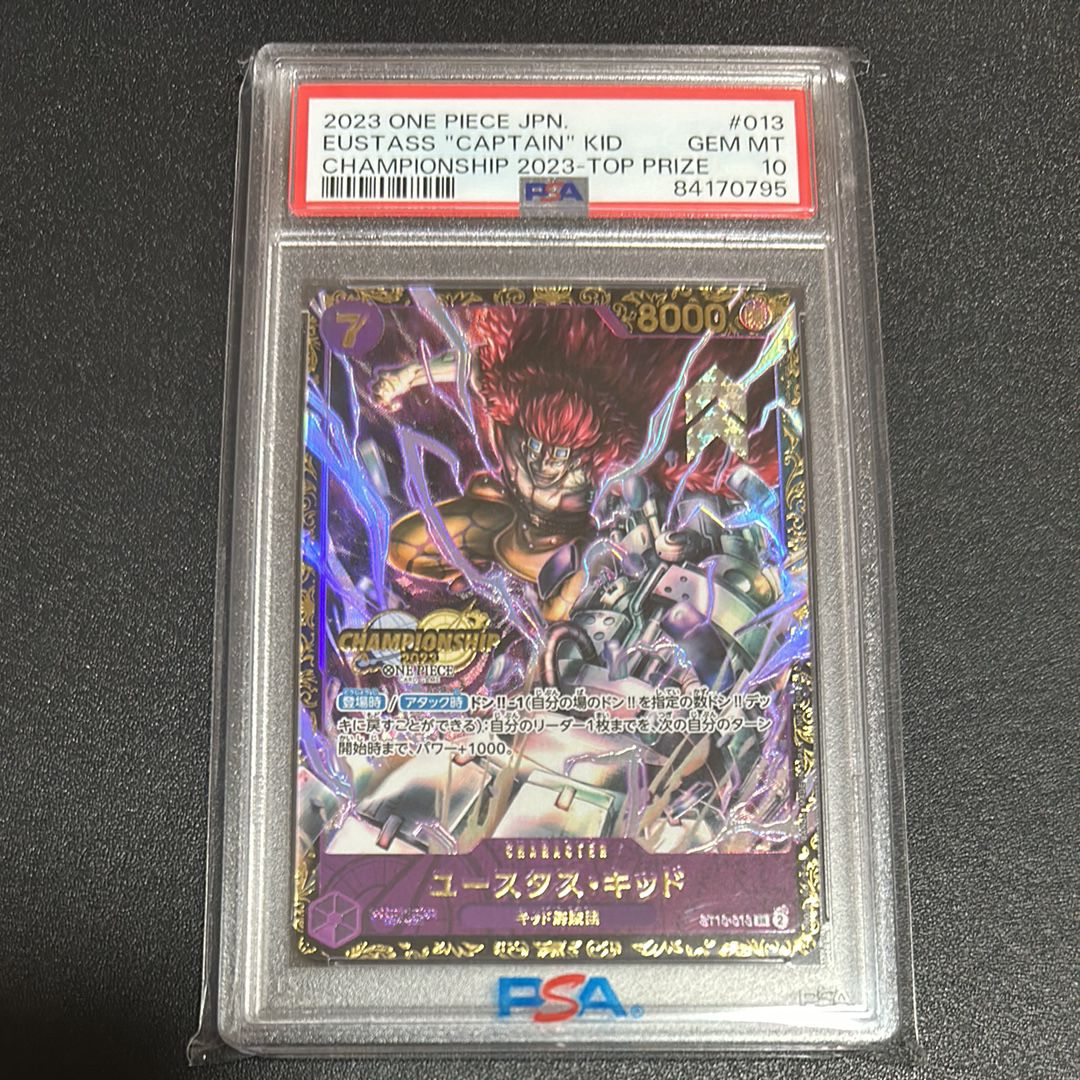 ユースタス・キッド [ST10-013] (チャンピオンシップ 記念品)