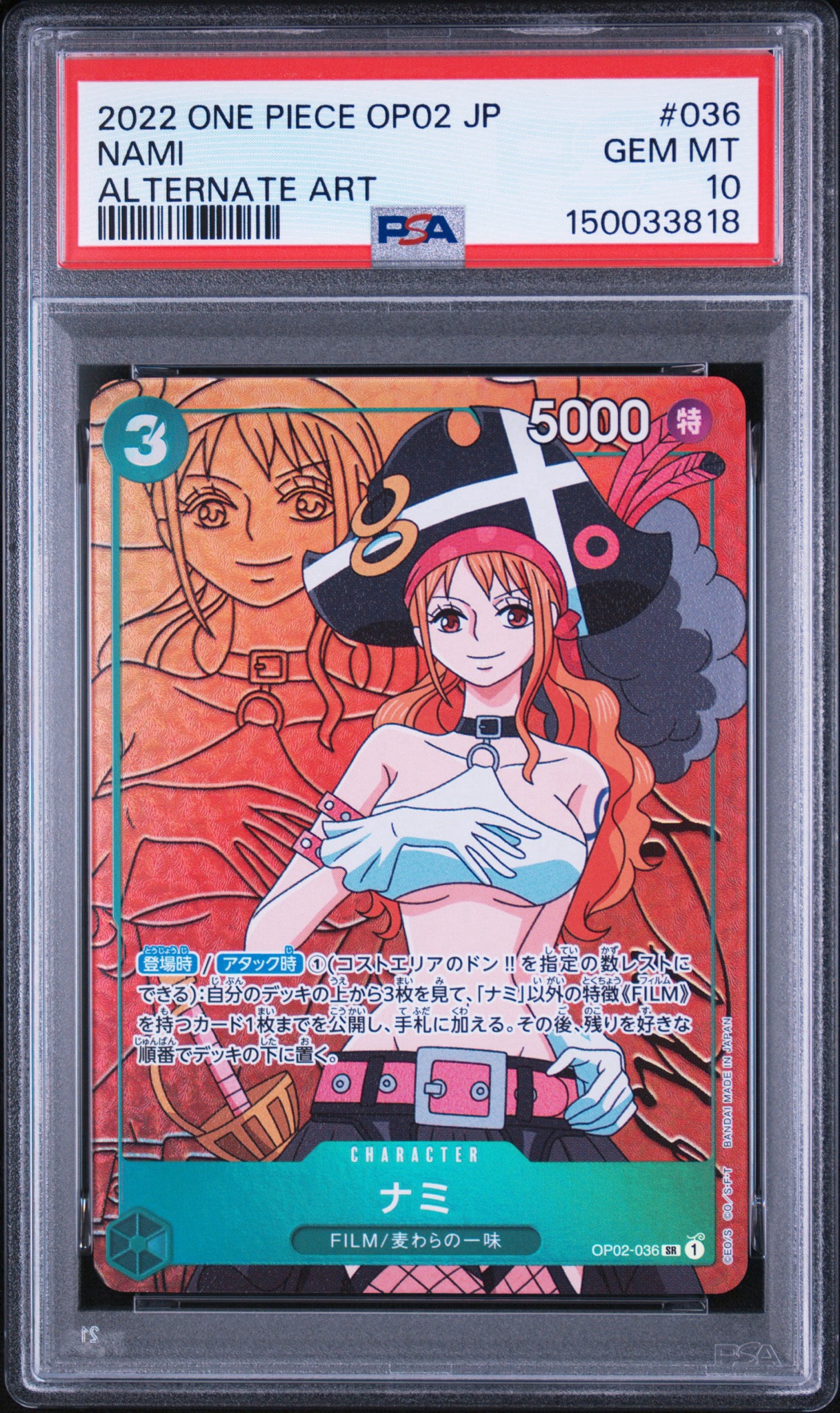 PSA10】ナミ SR-P [OP02-036] (ブースターパック頂上決戦) 1枚の中古