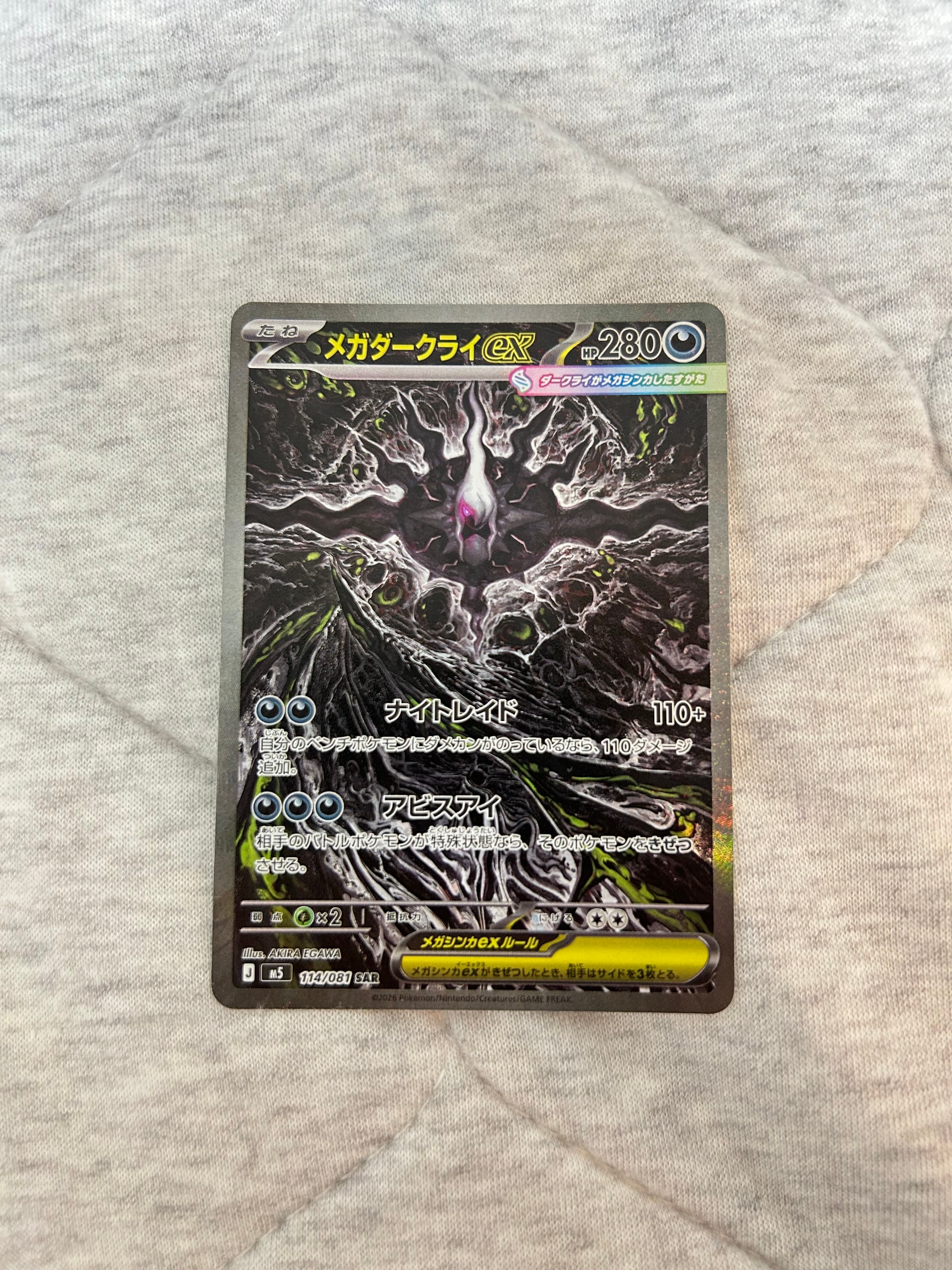 PSA10】リーリエのピッピex SAR [SV9 126/100](拡張パック「バトル