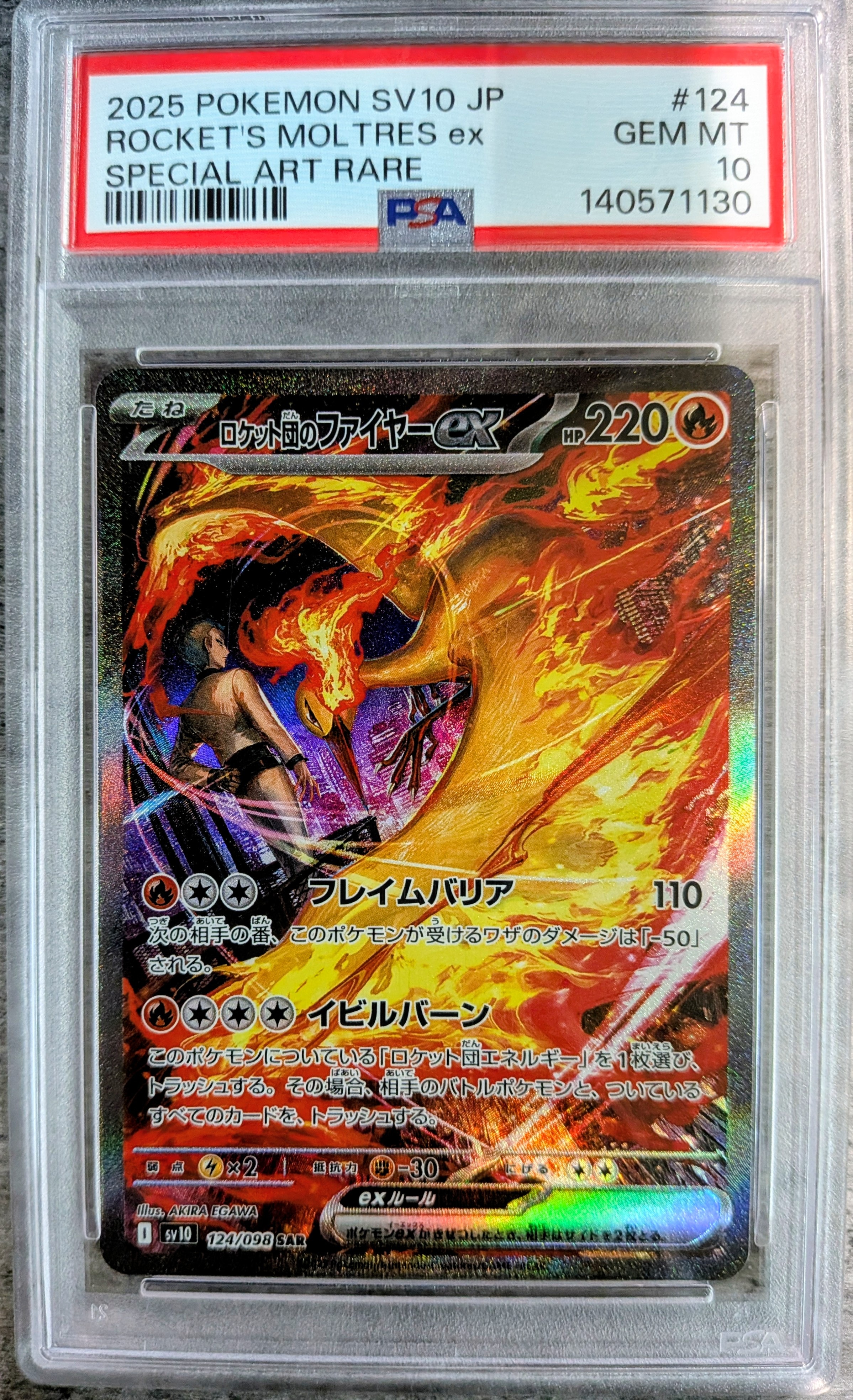 PSA10】ロケット団のファイヤーex SAR [SV10 124/098](拡張パック