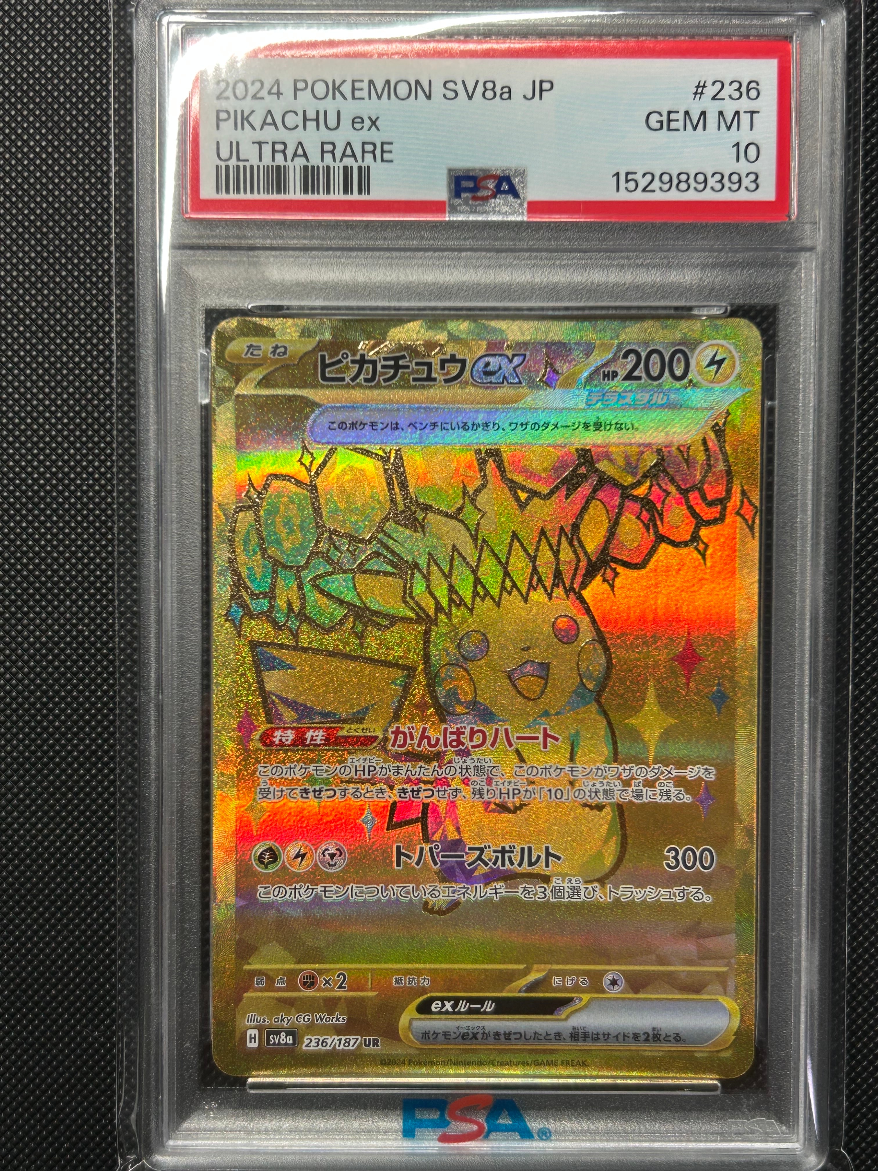 ピカチュウex UR [SV8a 236/187](ハイクラスパック「テラスタルフェス