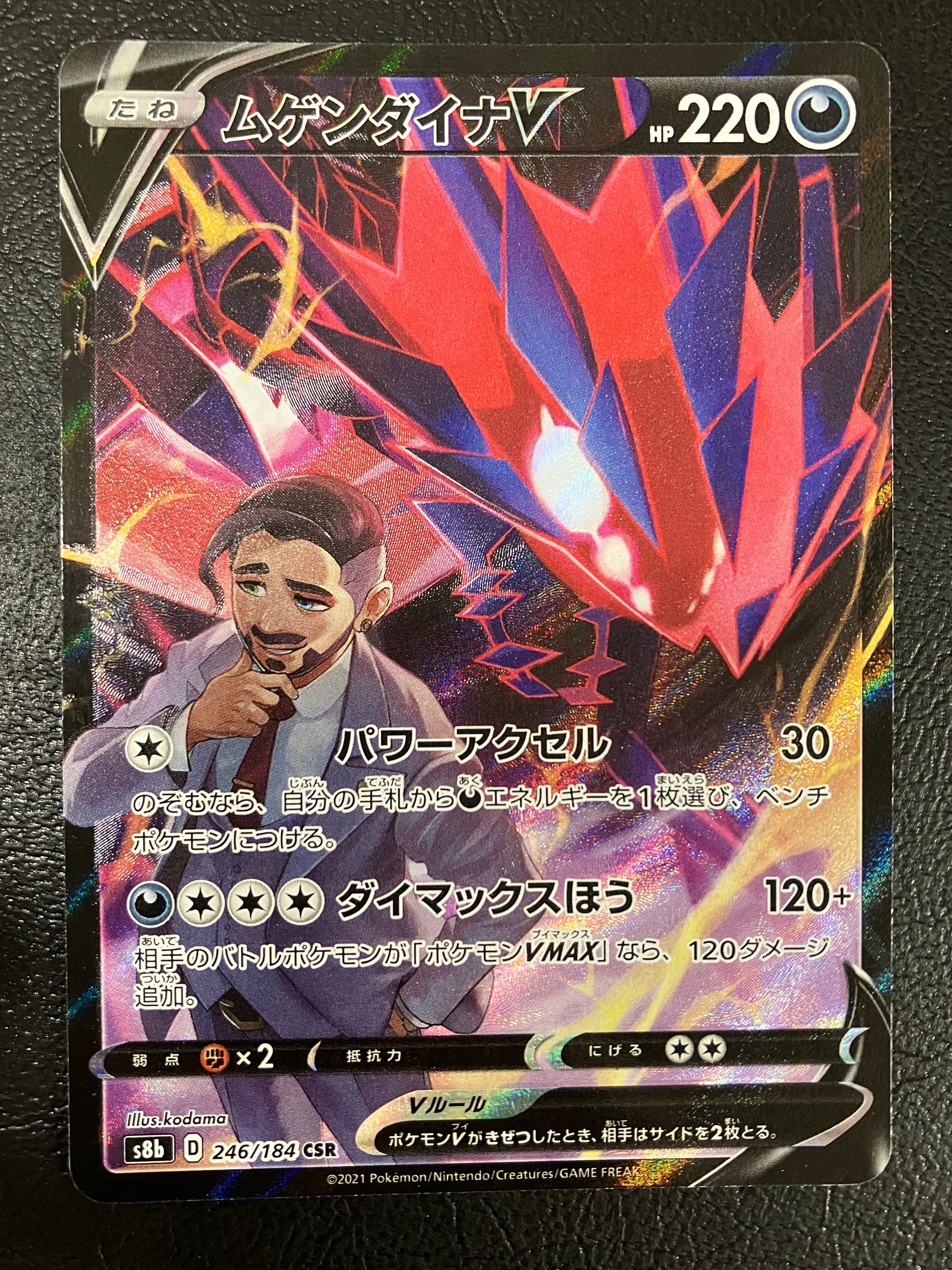 PSA10】ヒカリ SR [M2 106/080](拡張パック「インフェルノX」) 1枚の
