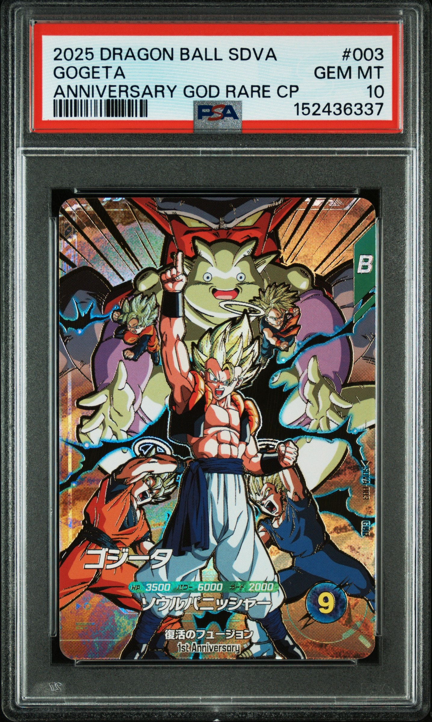 PSA10】ゴジータ GDR [SDVA-003](プロモーションカード