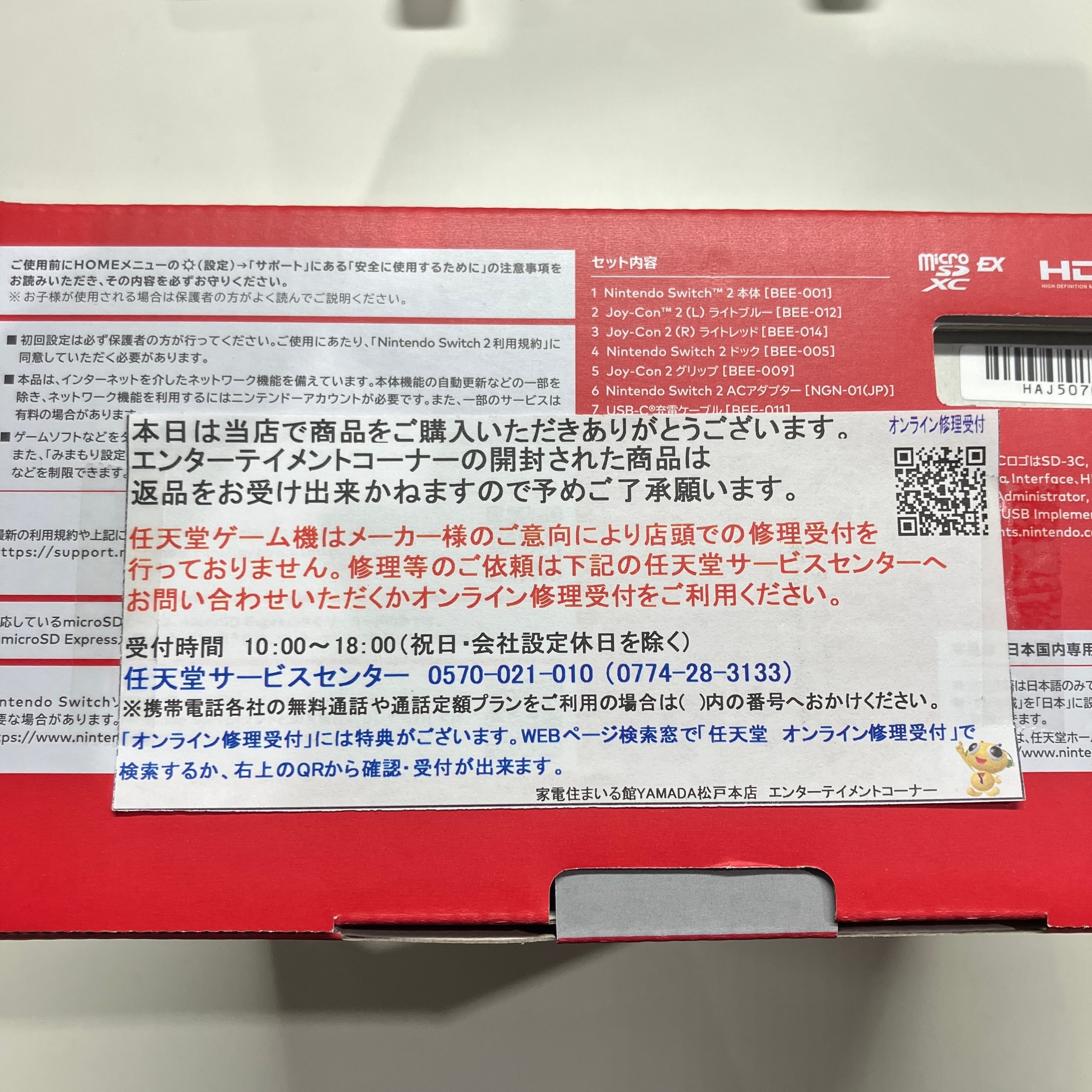 Nintendo Switch 2 Japanese Language System (Japan Only)