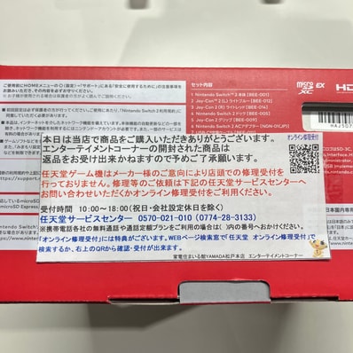 Nintendo Switch 2 Japanese Language System (Japan Only)