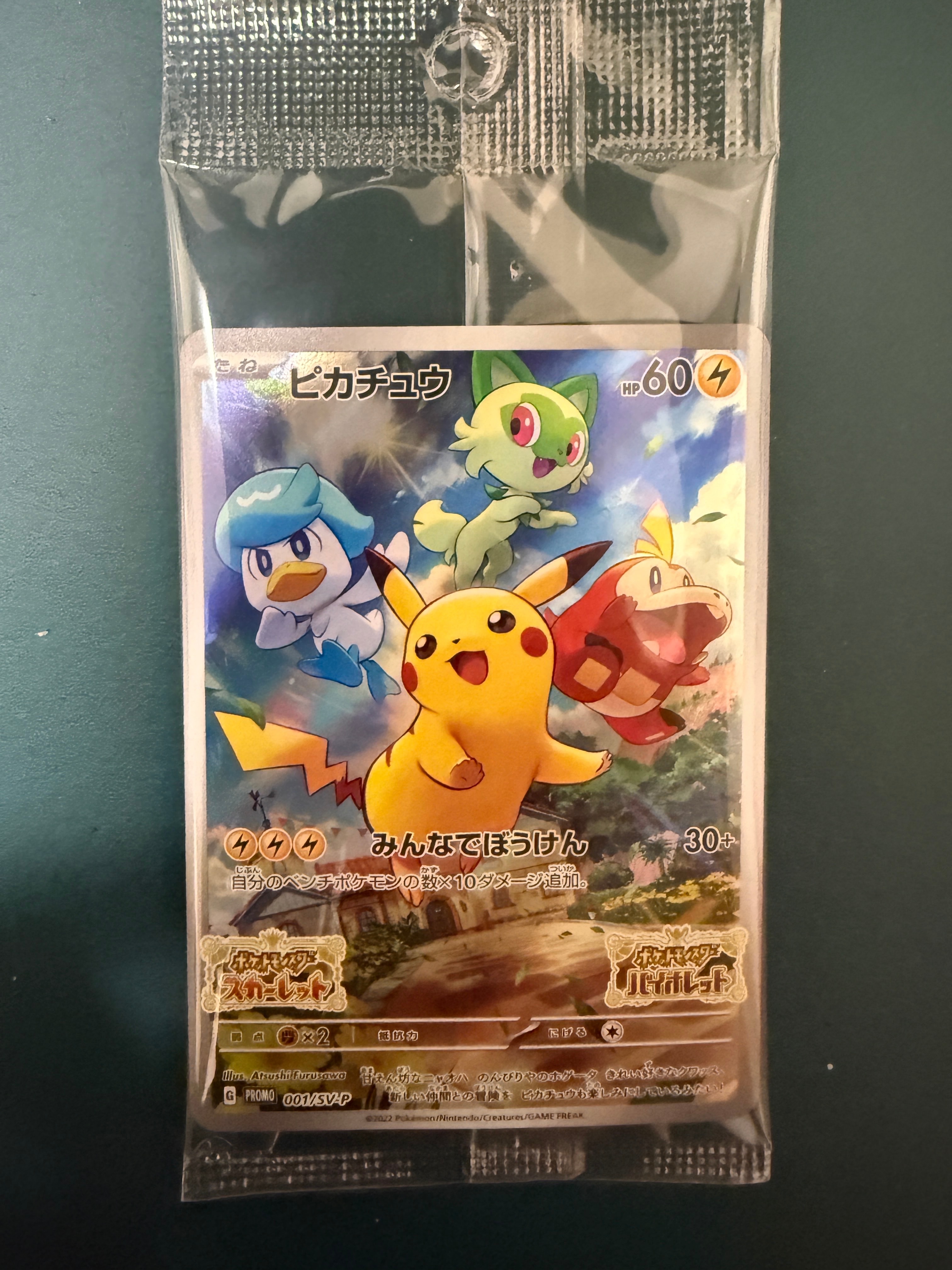 ピカチュウ: プロモ [001/SV-P](プロモーションカード「SV-P」)
