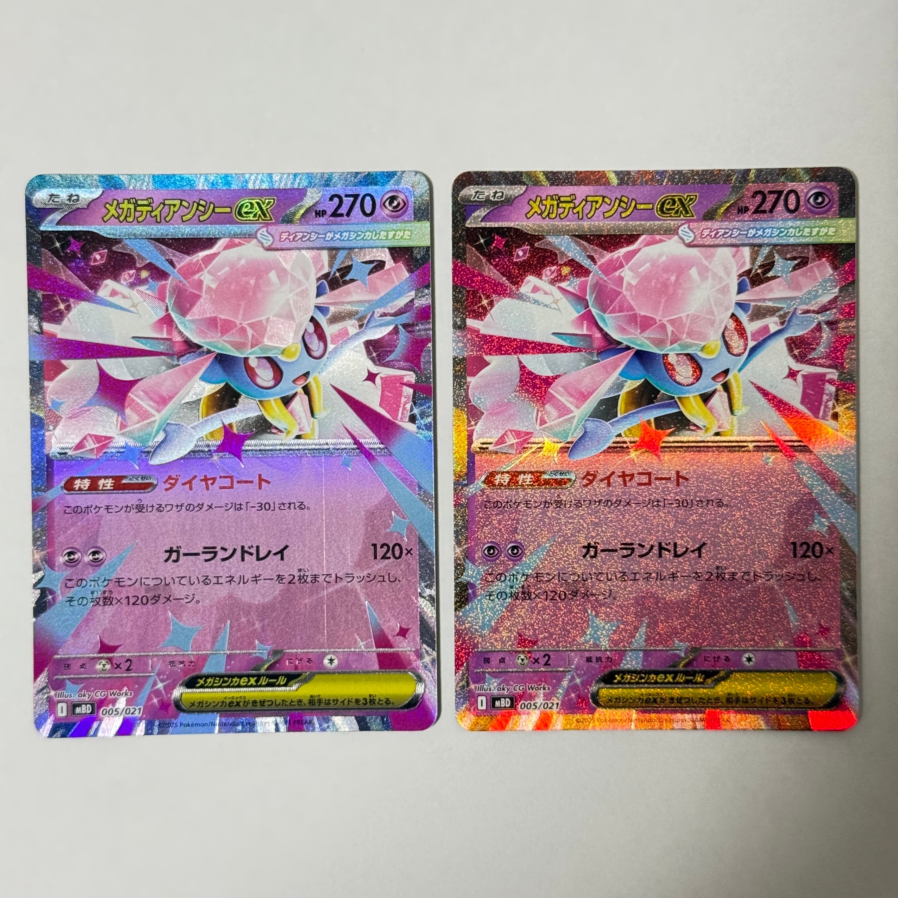 メガディアンシーex [MBD 005/021](スターターセットMEGA「メガ