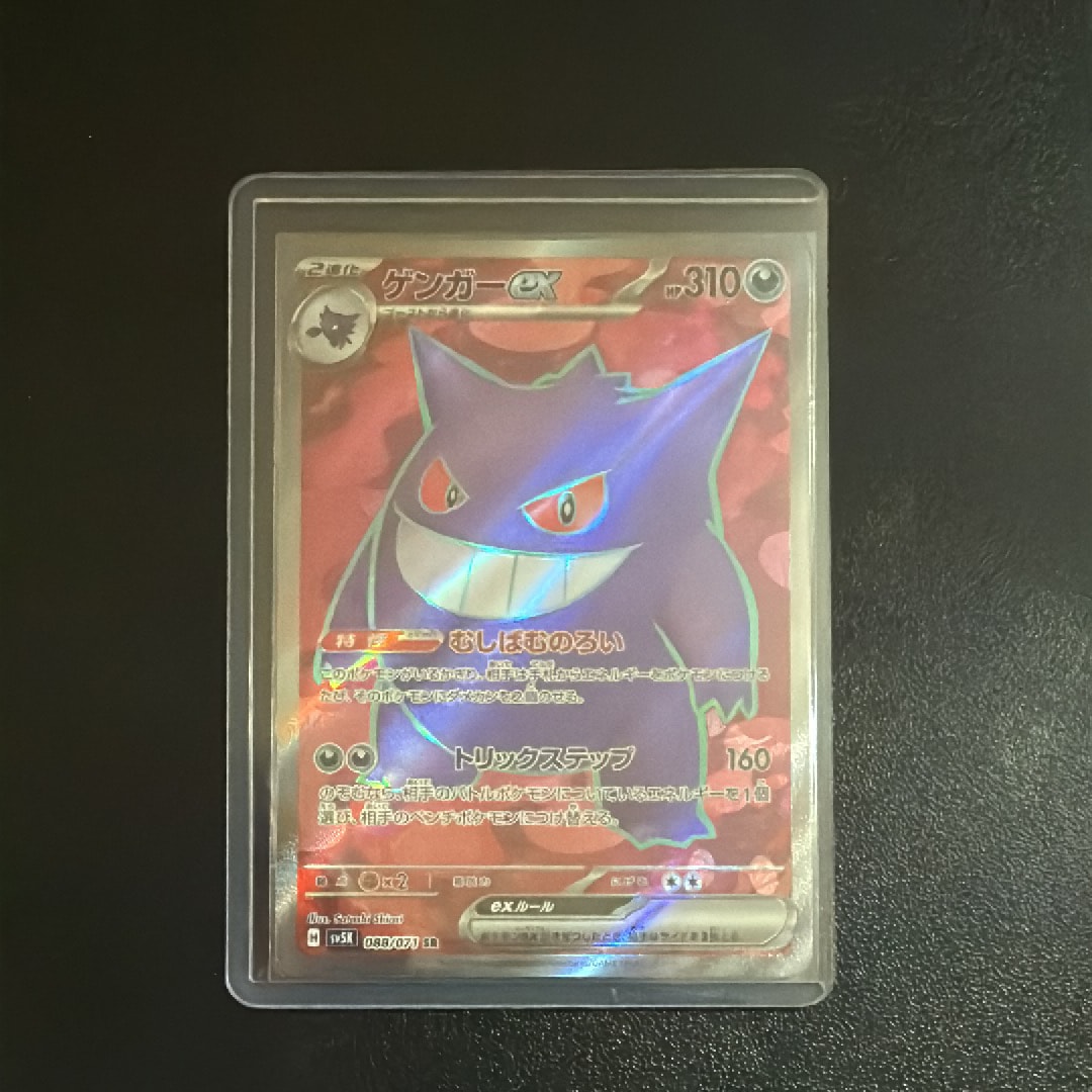 ピカチュウ : プロモ [SVP EN 085](「ゴッホ展」 プロモーションカード