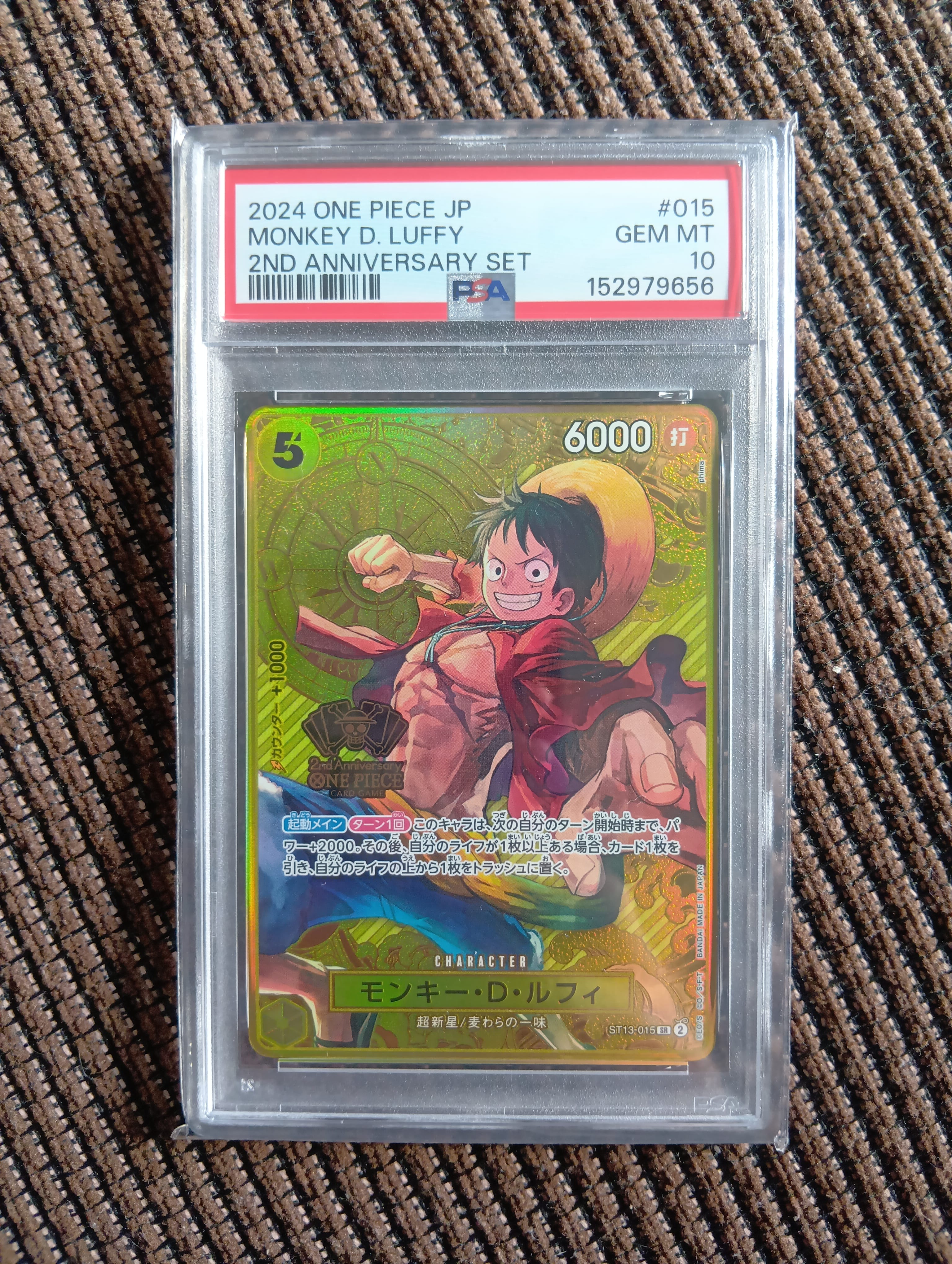 [PSA 10] モンキー D ルフィ ST13-015 2周年 PSA10 ワンピース 2nd ANNIVERSARY SET プロモ モンキー・D・ルフィ