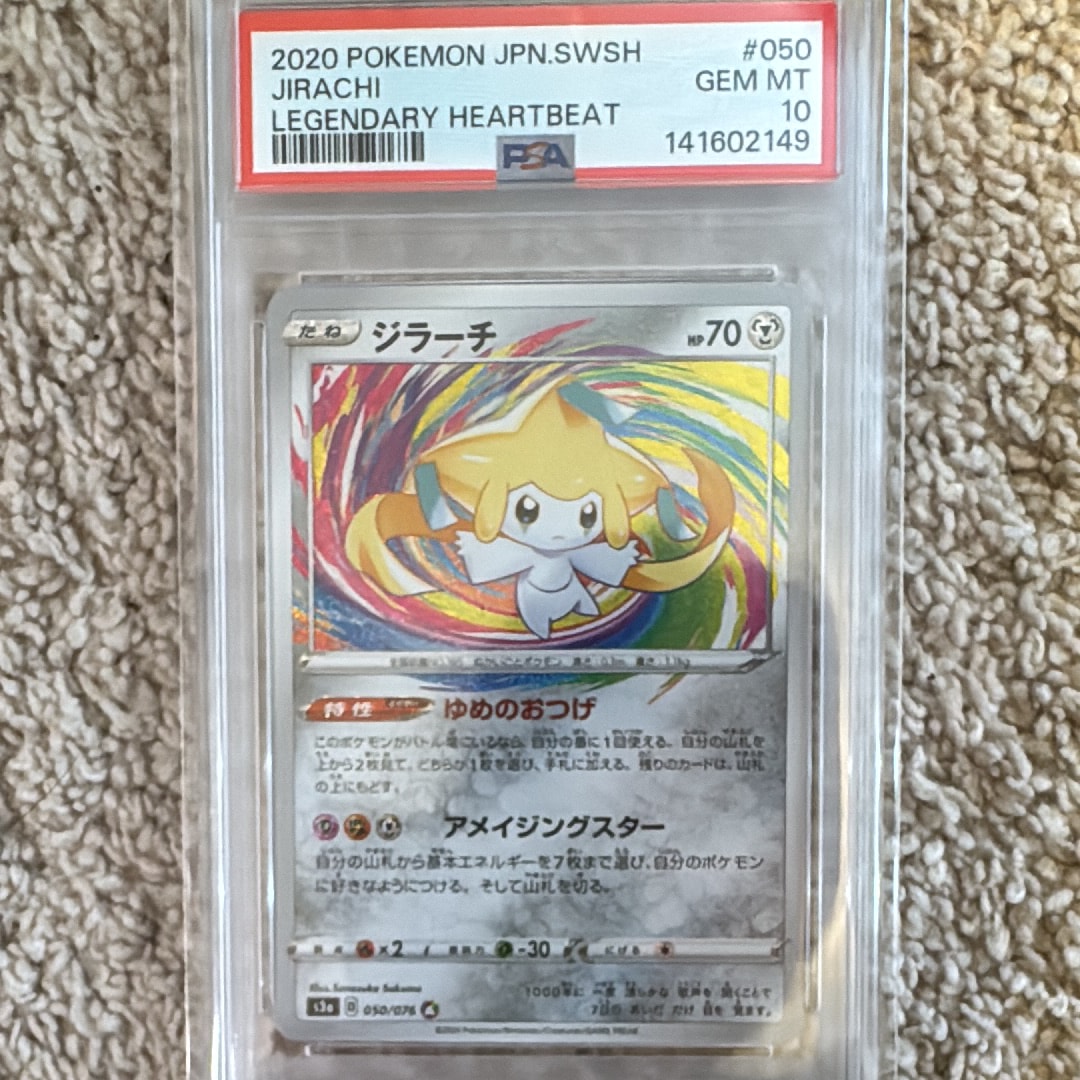 セレビィ&フシギバナGX SR: SA[SM9 097/095](拡張パック「タッグボルト