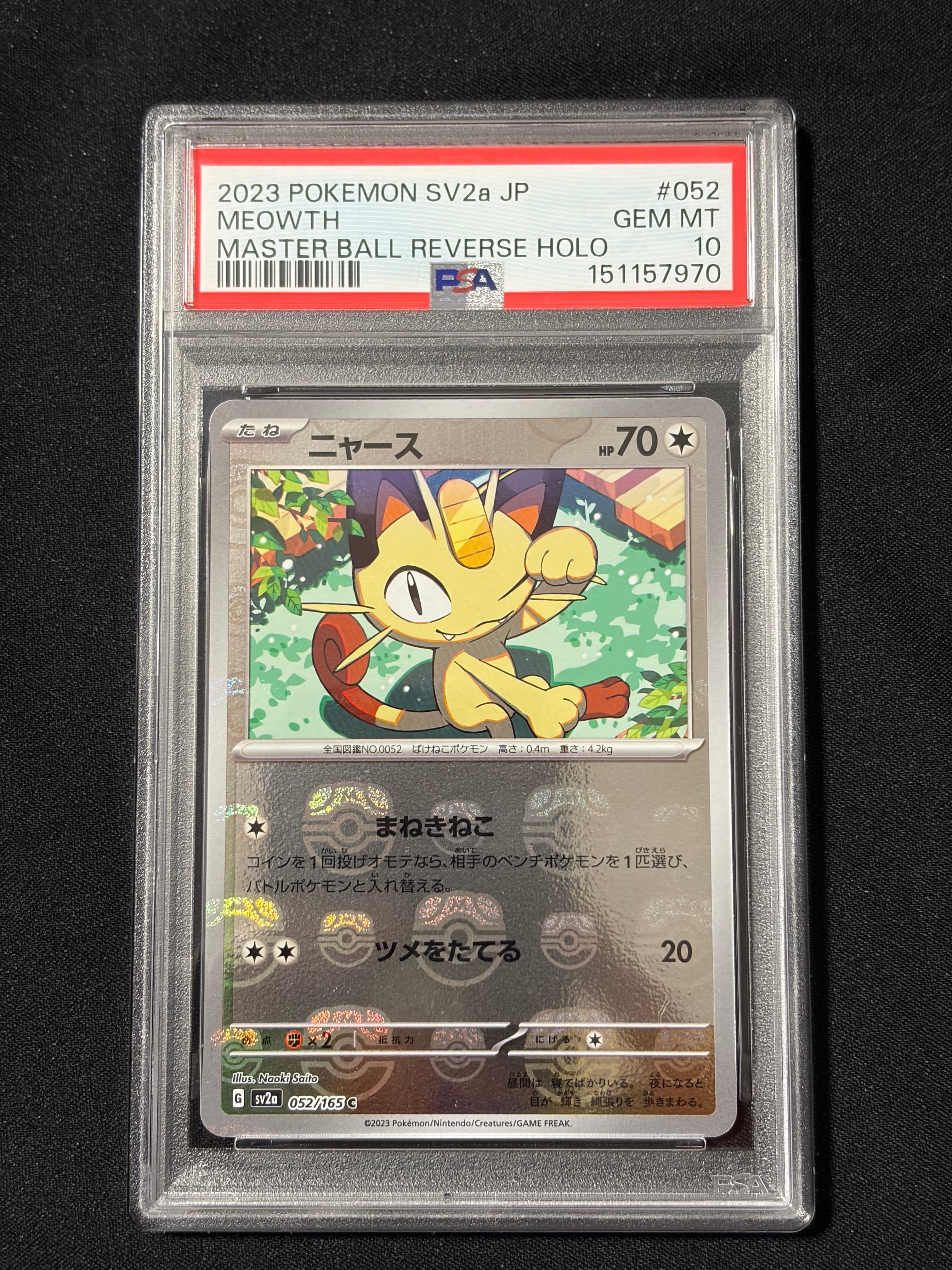 ヤドン&コダックGX SR: SA[SM11 096/094](拡張パック「ミラクルツイン